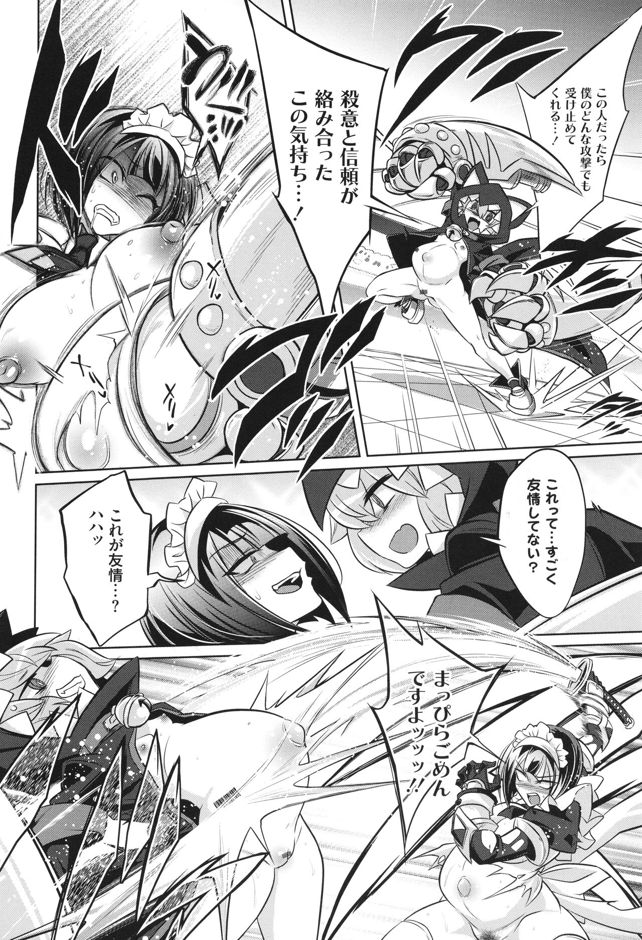 バトル妊婦 ～100万人の●●闘士(スレイヴス)～ - Page 94