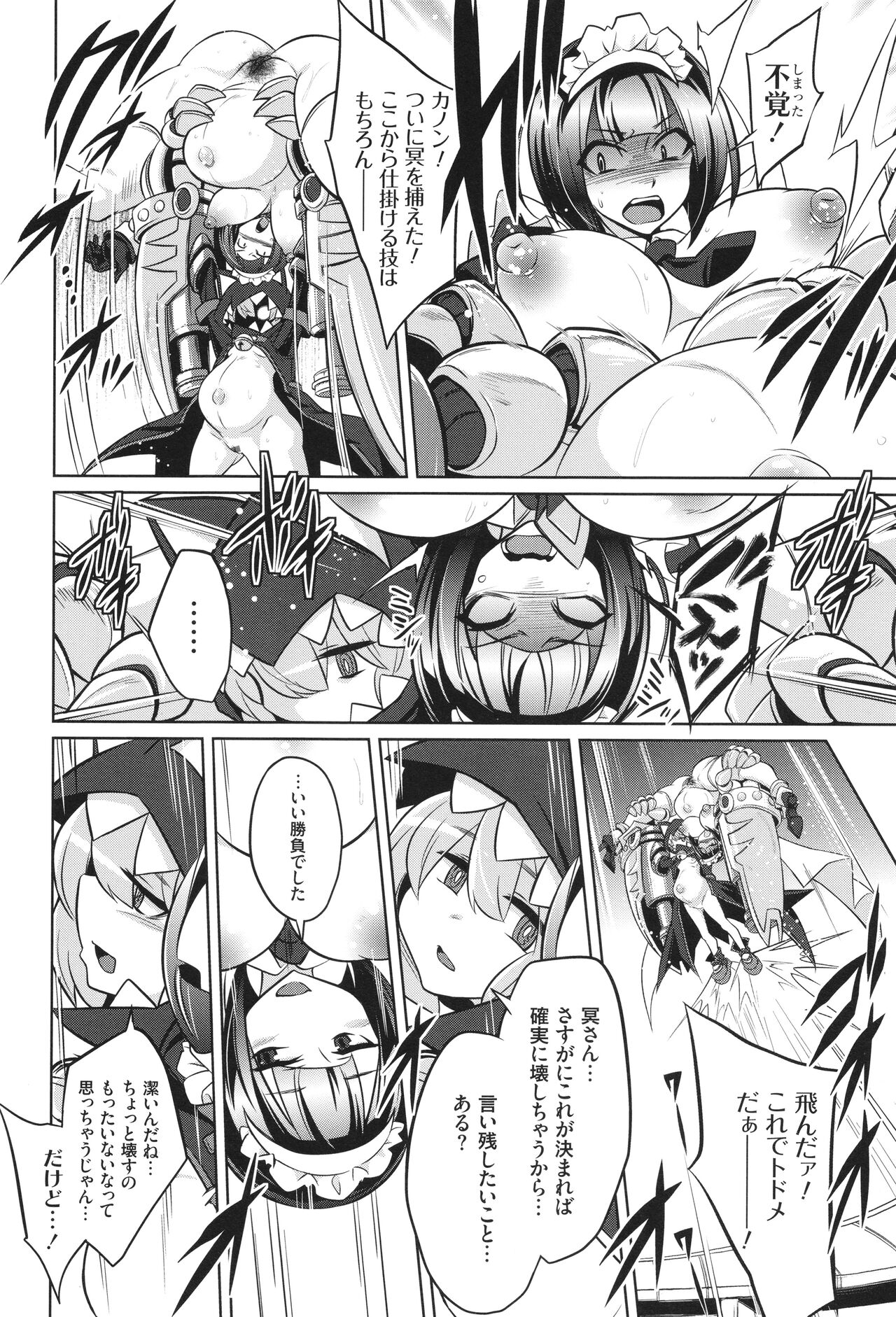 バトル妊婦 ～100万人の●●闘士(スレイヴス)～ - Page 96
