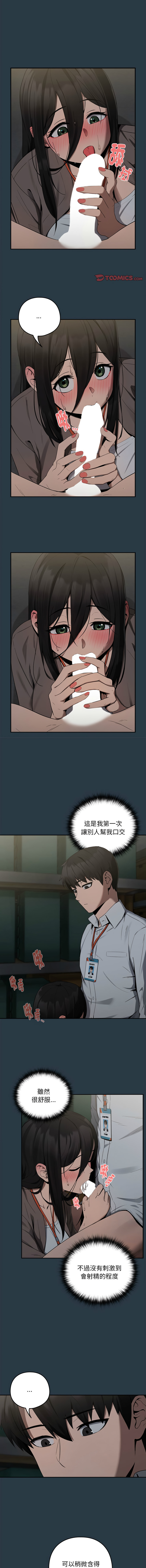 下班后的秘密关系 | 下班後的秘密關係 1-10 - Page 130