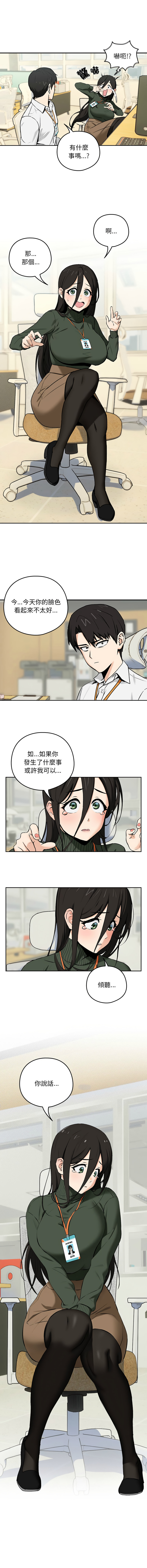 下班后的秘密关系 | 下班後的秘密關係 1-10 - Page 19