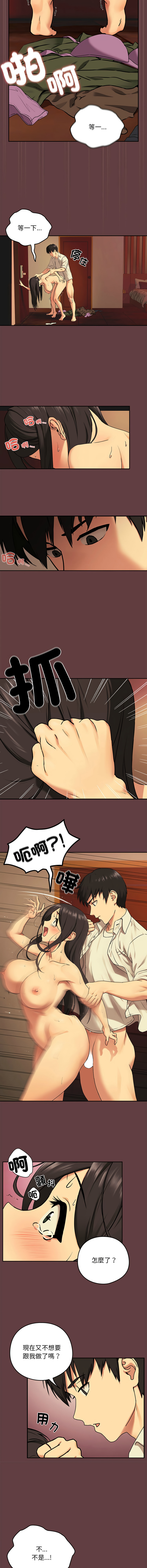 下班后的秘密关系 | 下班後的秘密關係 1-10 - Page 25
