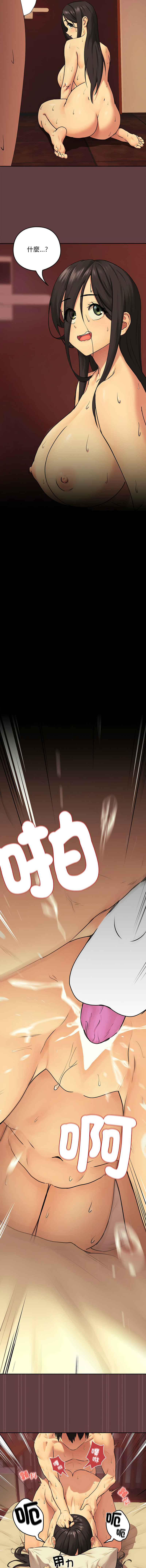 下班后的秘密关系 | 下班後的秘密關係 1-10 - Page 31
