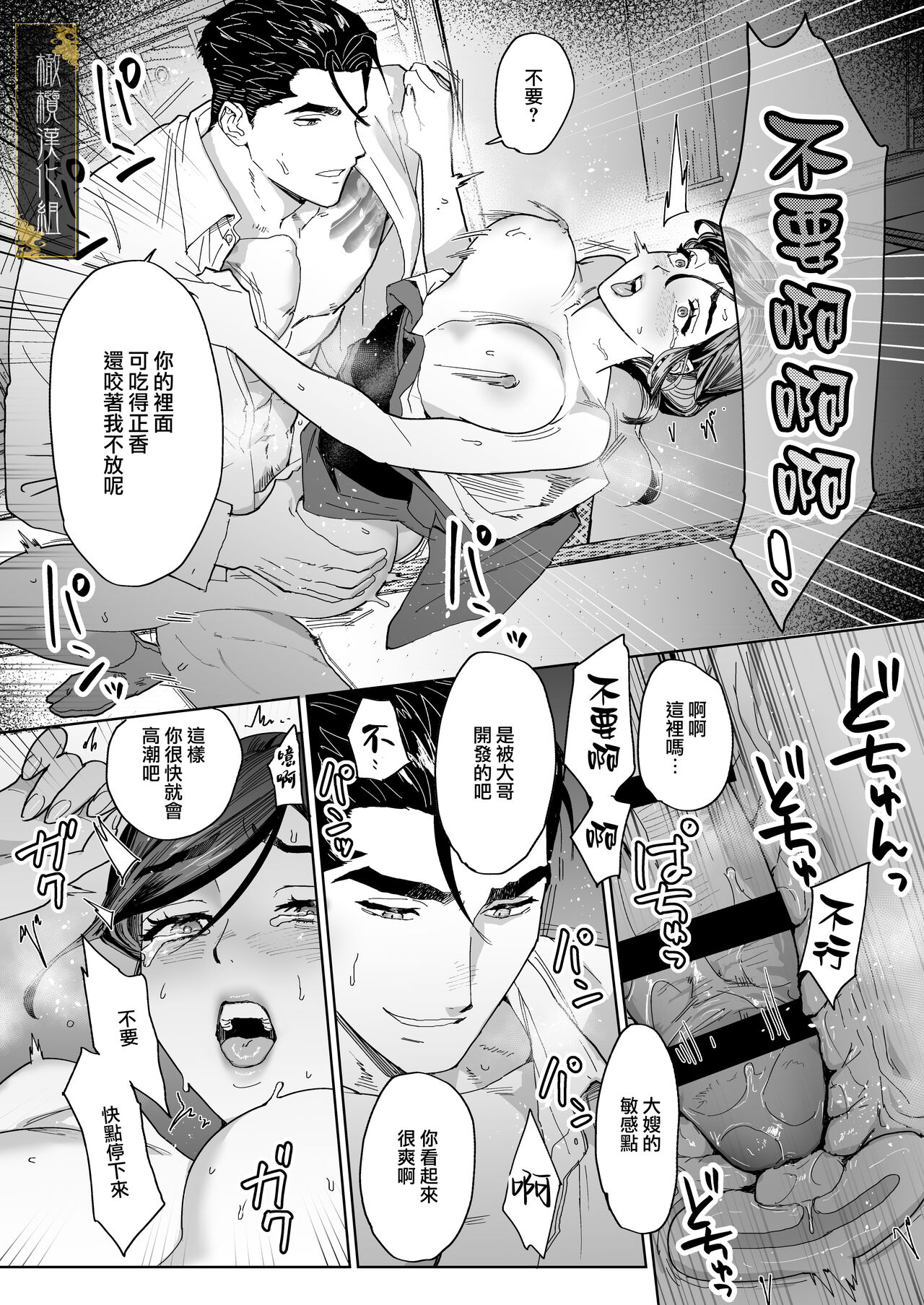 junketsu no chōka｜纯洁的挽歌 - Page 28