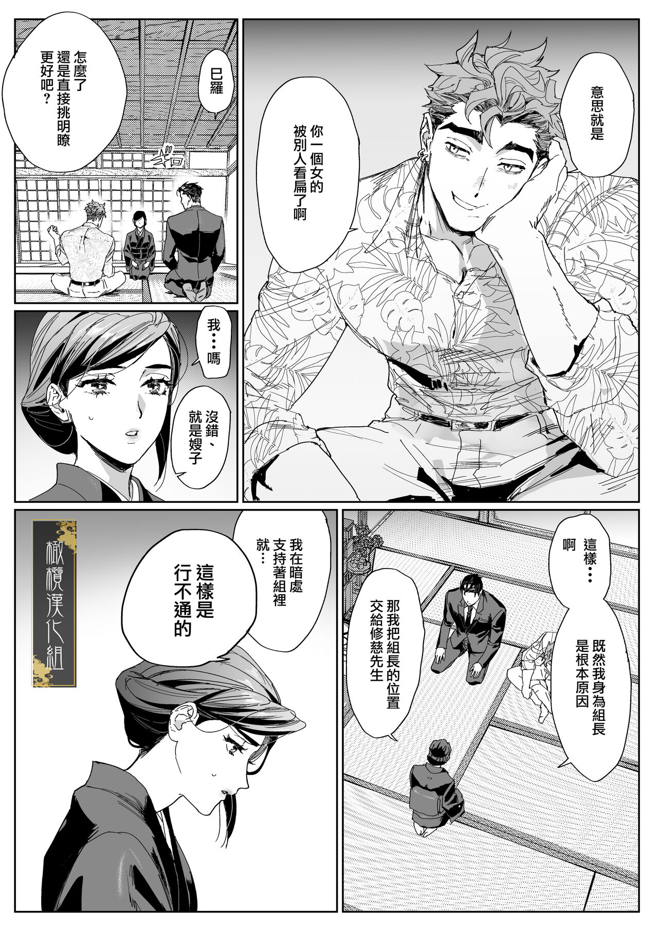 junketsu no chōka｜纯洁的挽歌 - Page 5