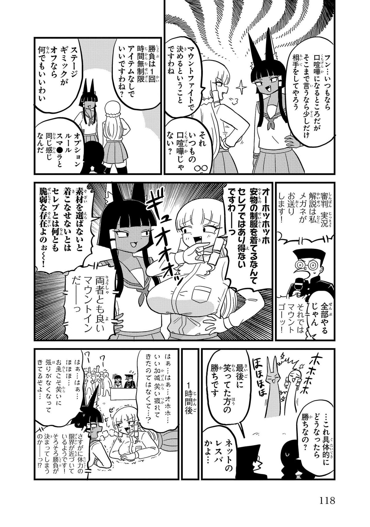 Mount Celeb Kaneda-san - Page 163