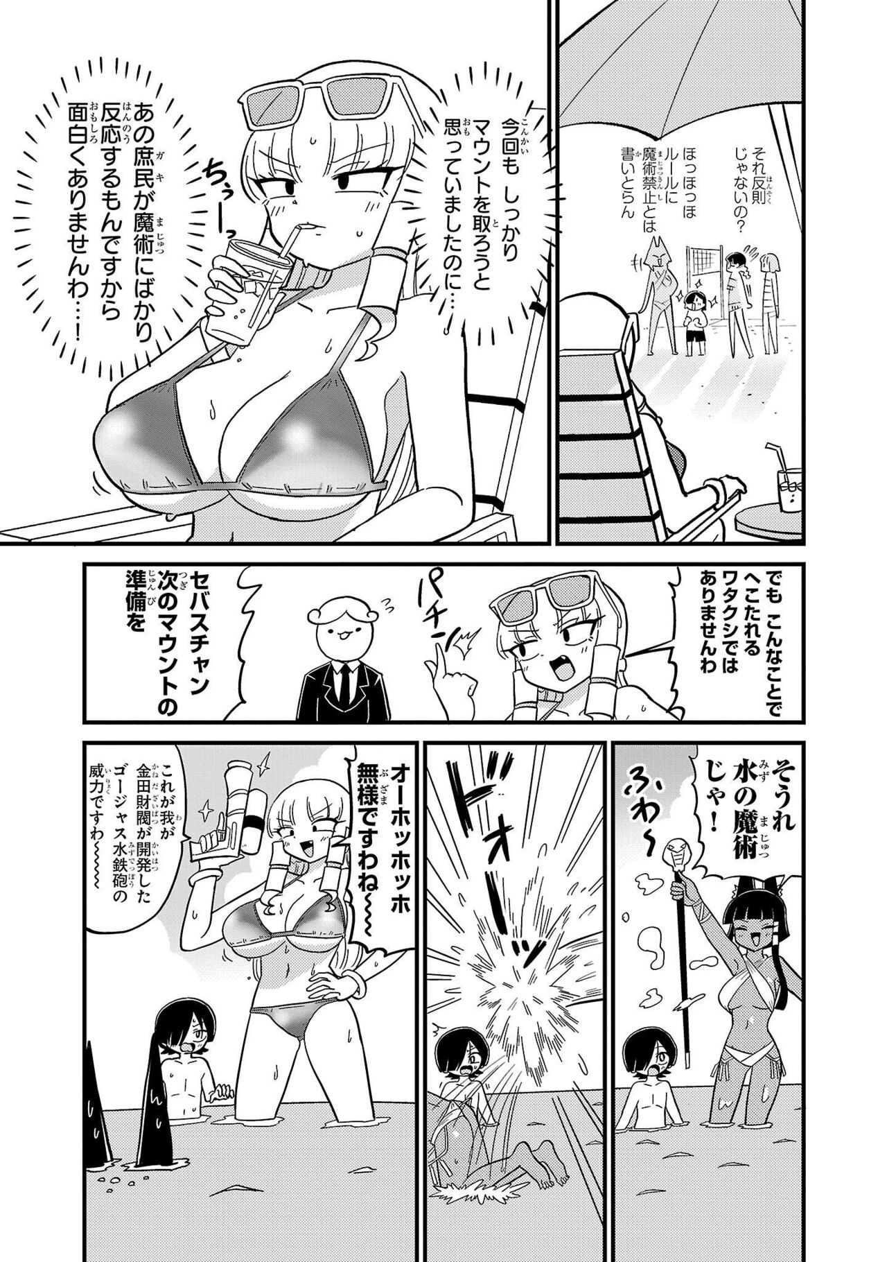 Mount Celeb Kaneda-san - Page 177