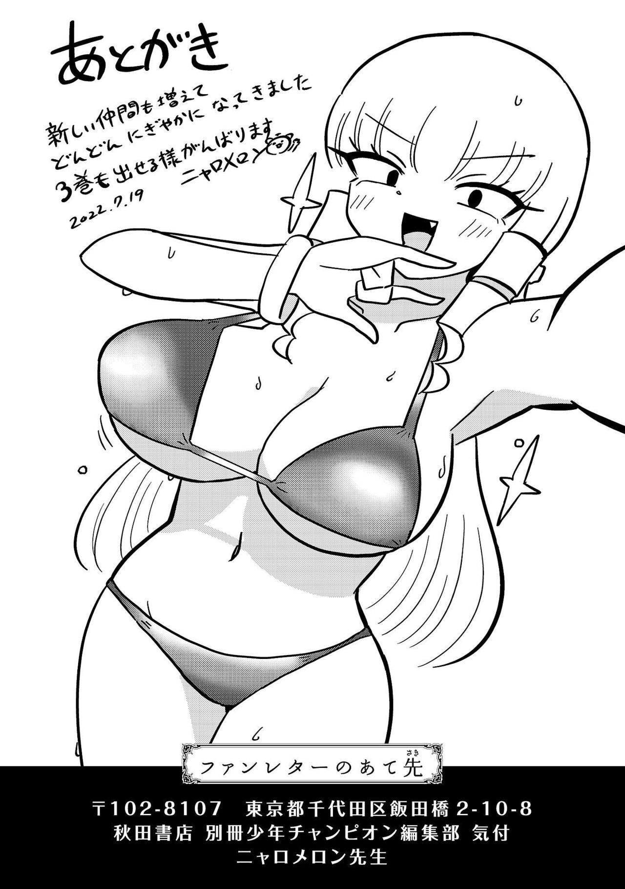 Mount Celeb Kaneda-san - Page 179