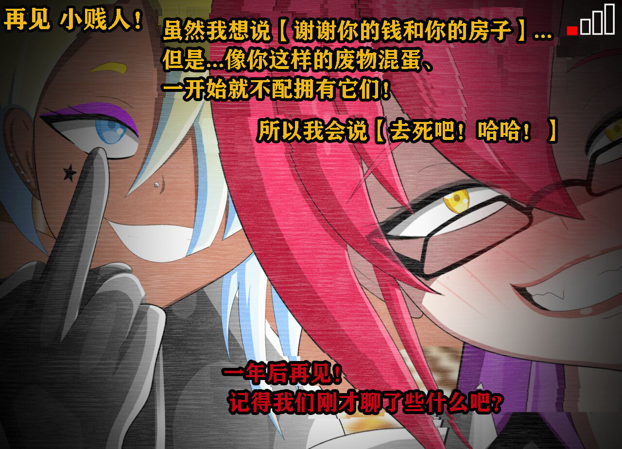 Pathetic Life（有条色狼汉化） - Page 431