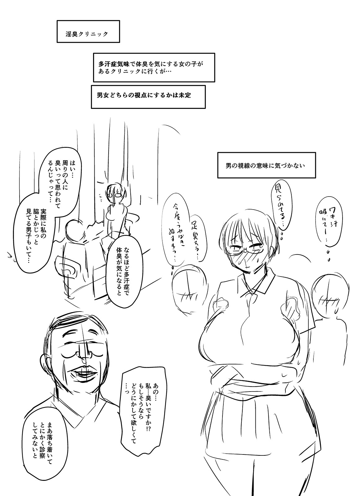 Mure Mesu Noukou Sumeru - Page 290