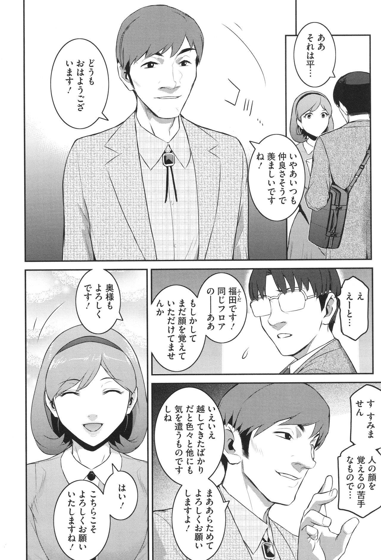 Genwaku - Page 10