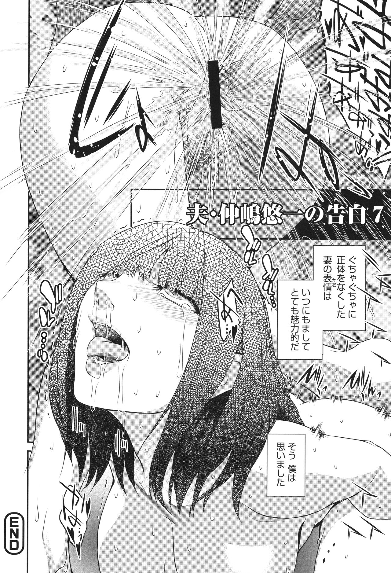 Genwaku - Page 158