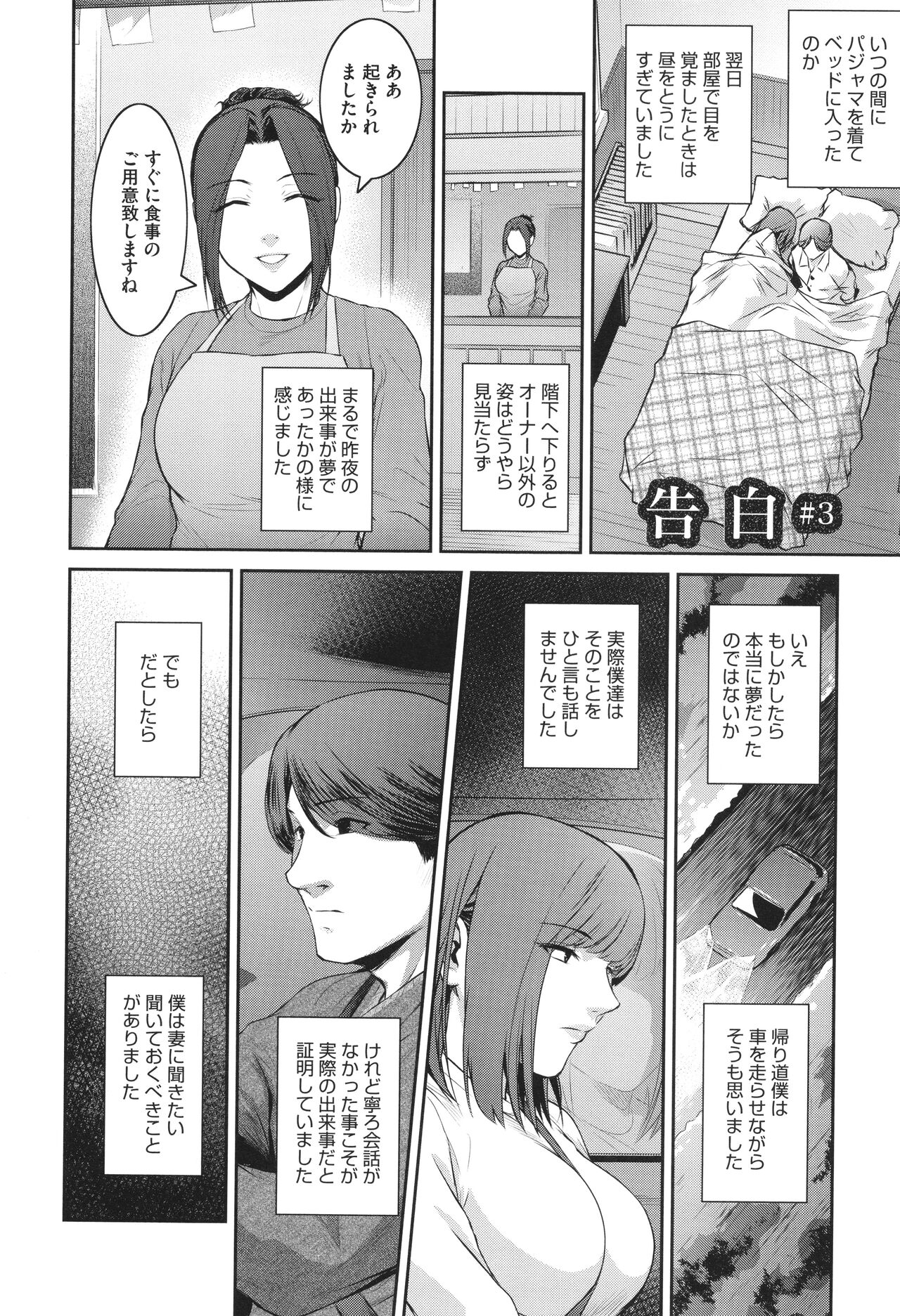 Genwaku - Page 160