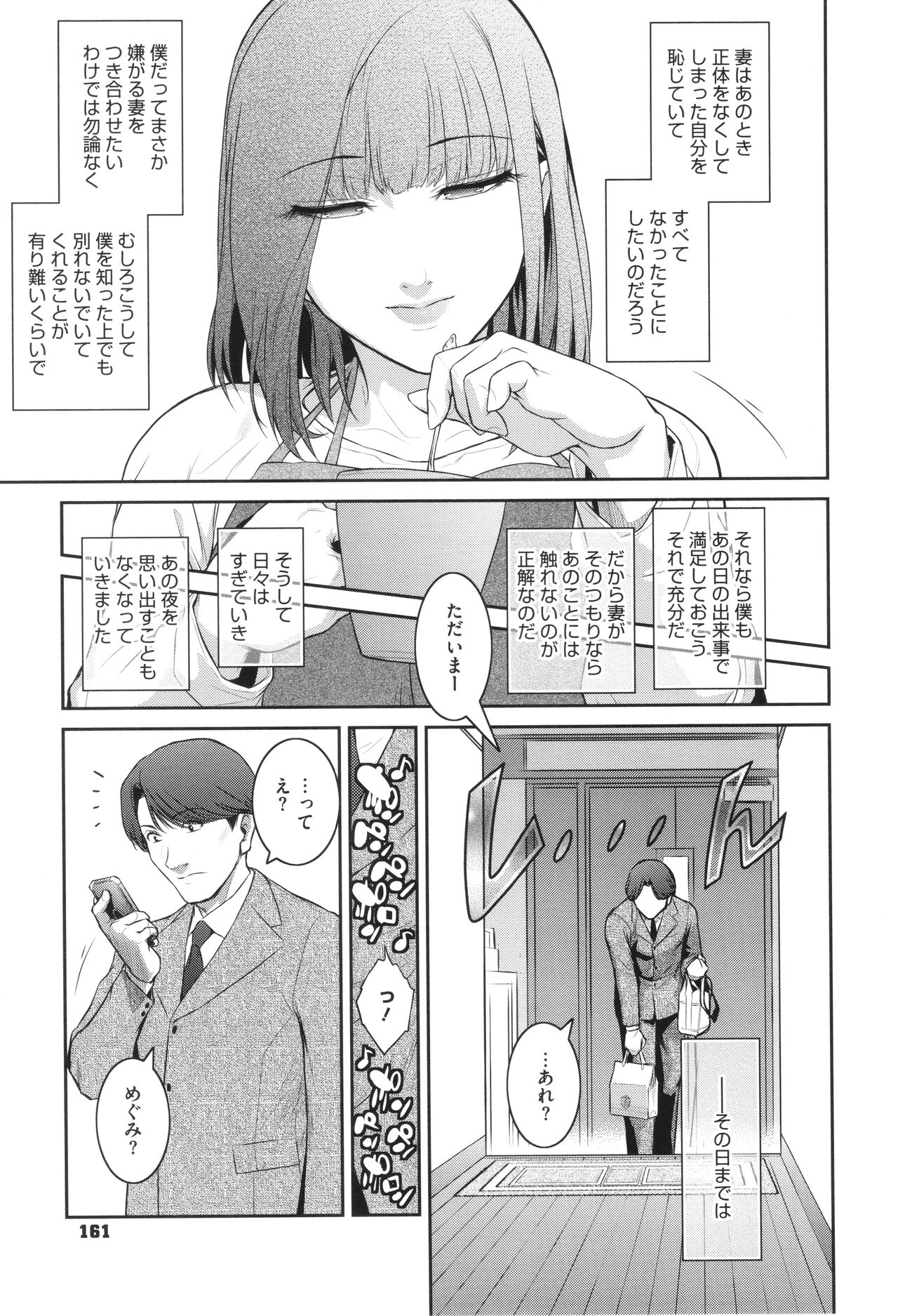 Genwaku - Page 163