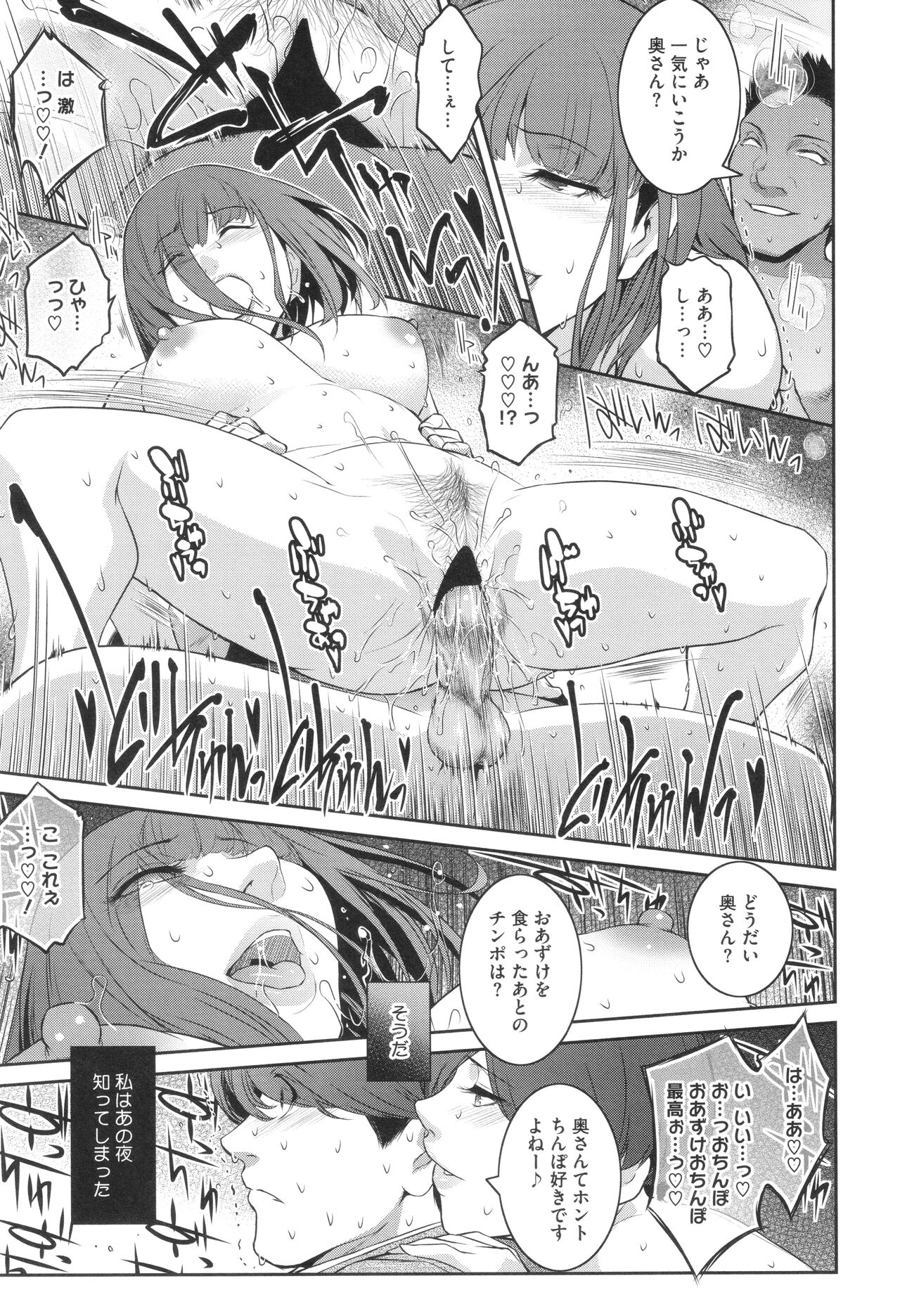 Genwaku - Page 171