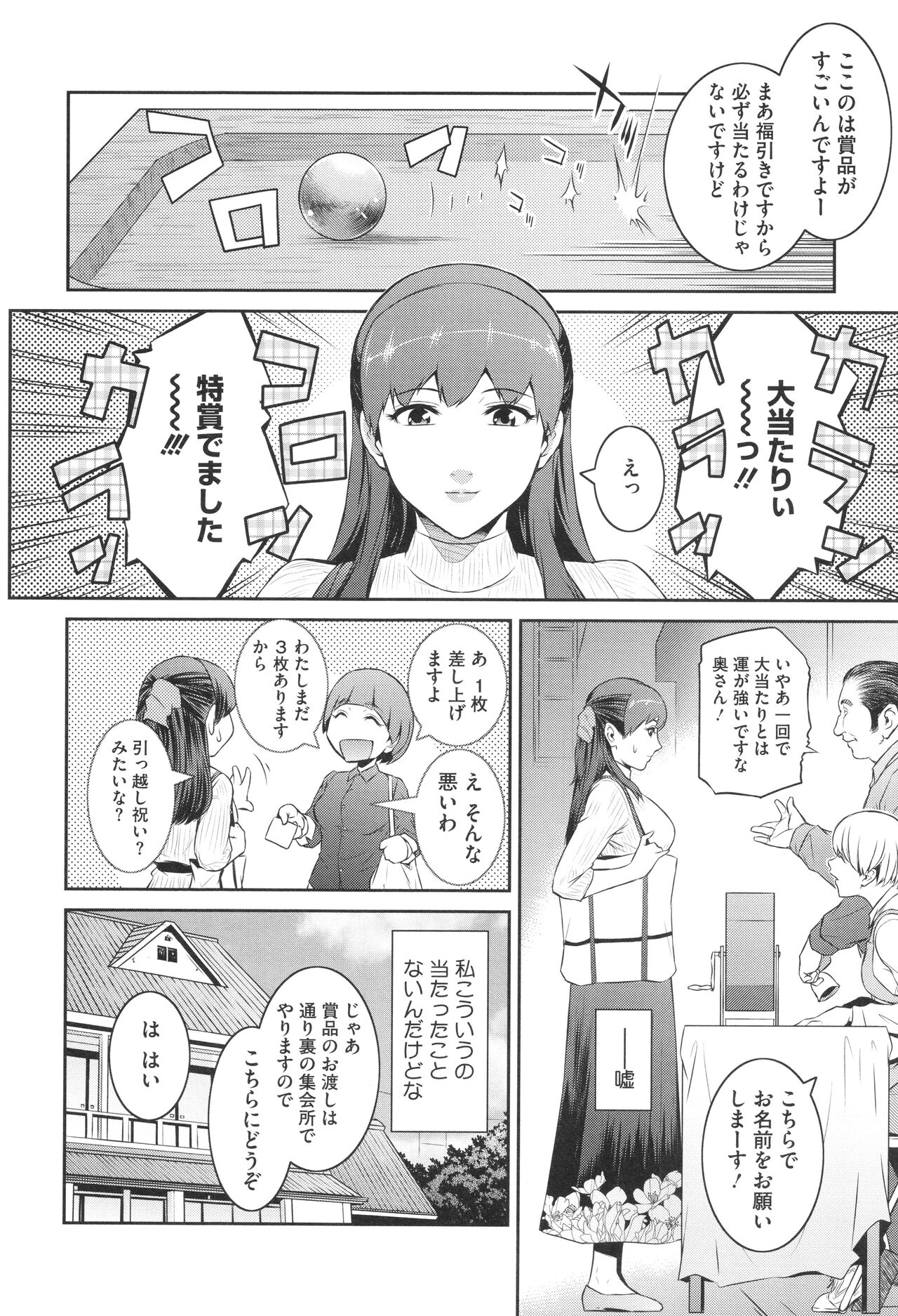 Genwaku - Page 178