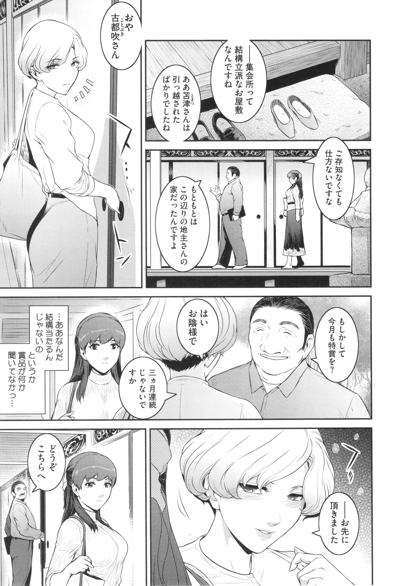 Genwaku - Page 179