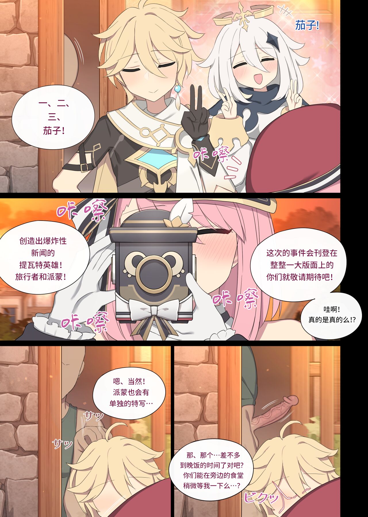 Charlotte - Page 10