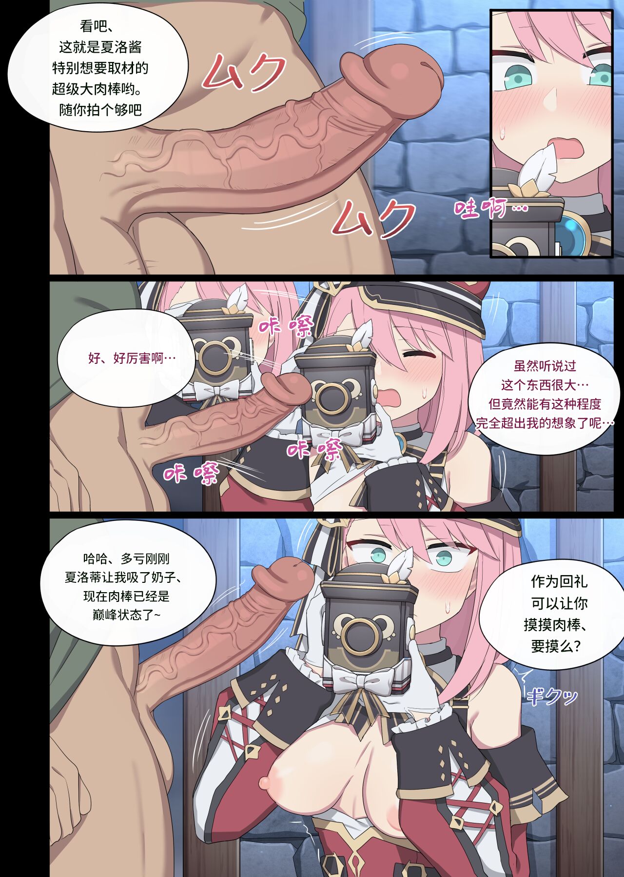 Charlotte - Page 3