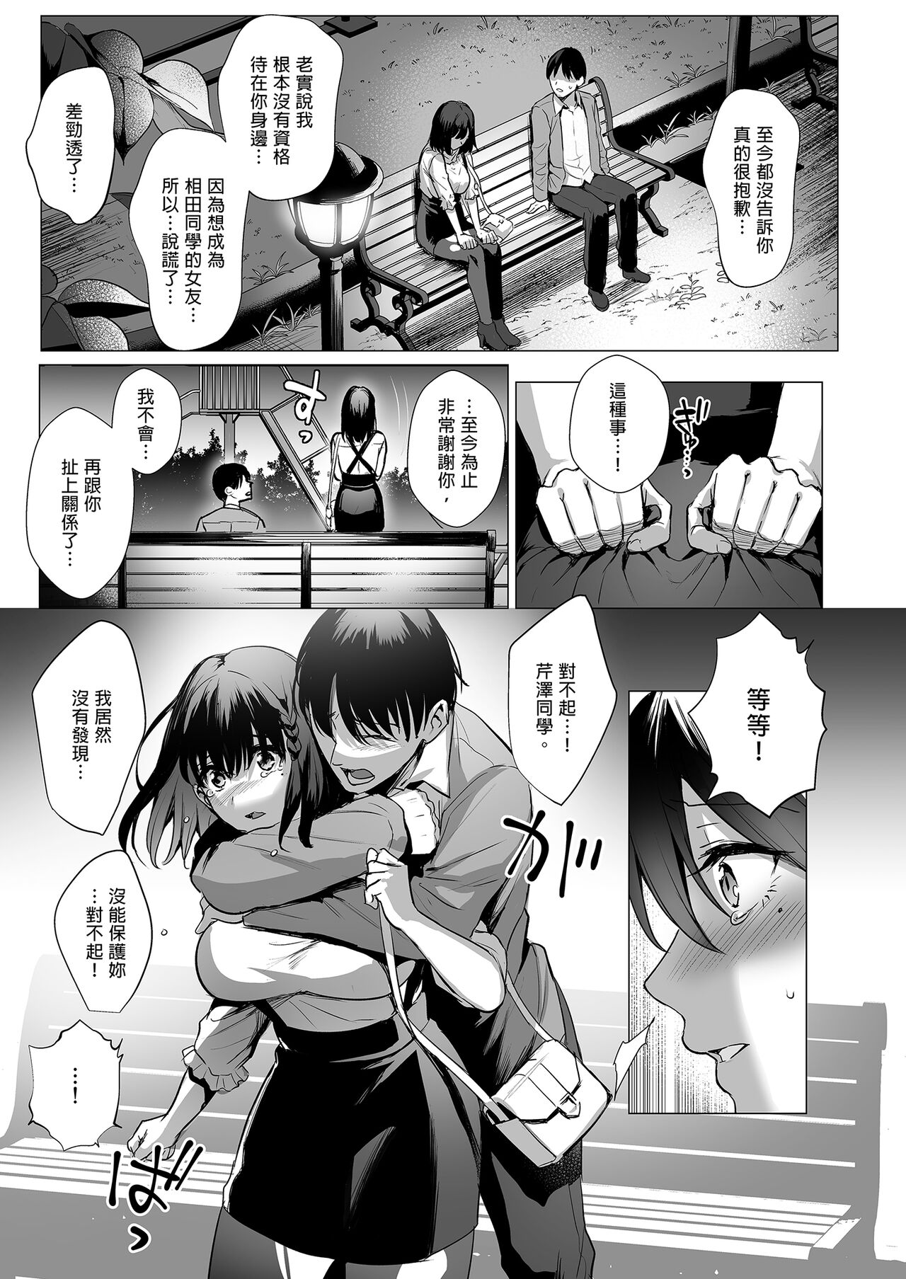 Toshoshitsu no Kanojo 3 - Page 29