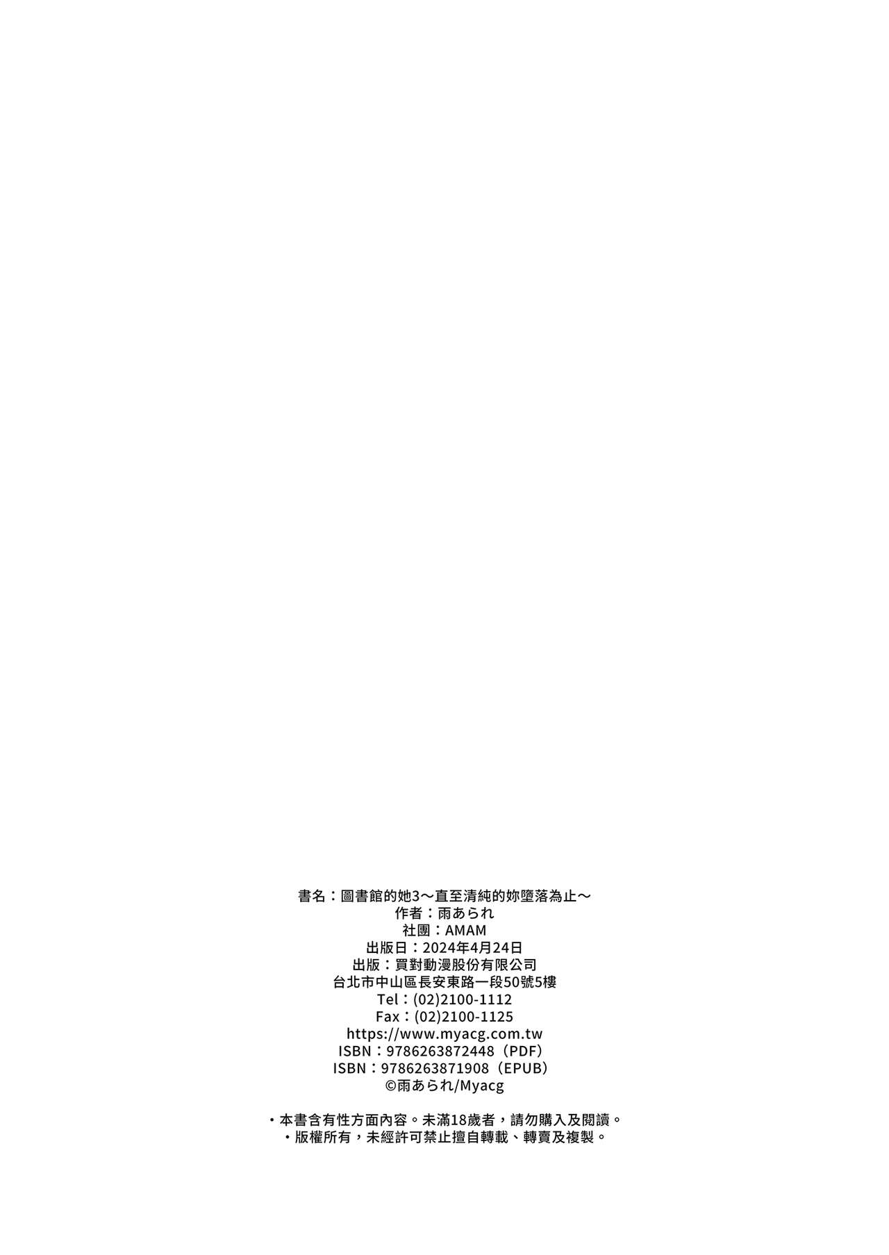 Toshoshitsu no Kanojo 3 - Page 38