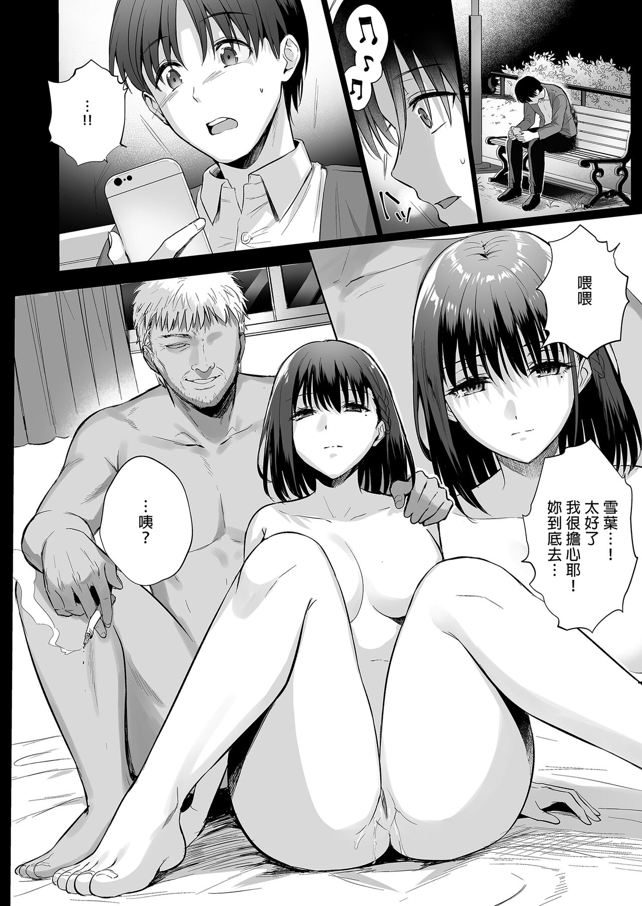 Toshoshitsu no Kanojo 4 - Page 16