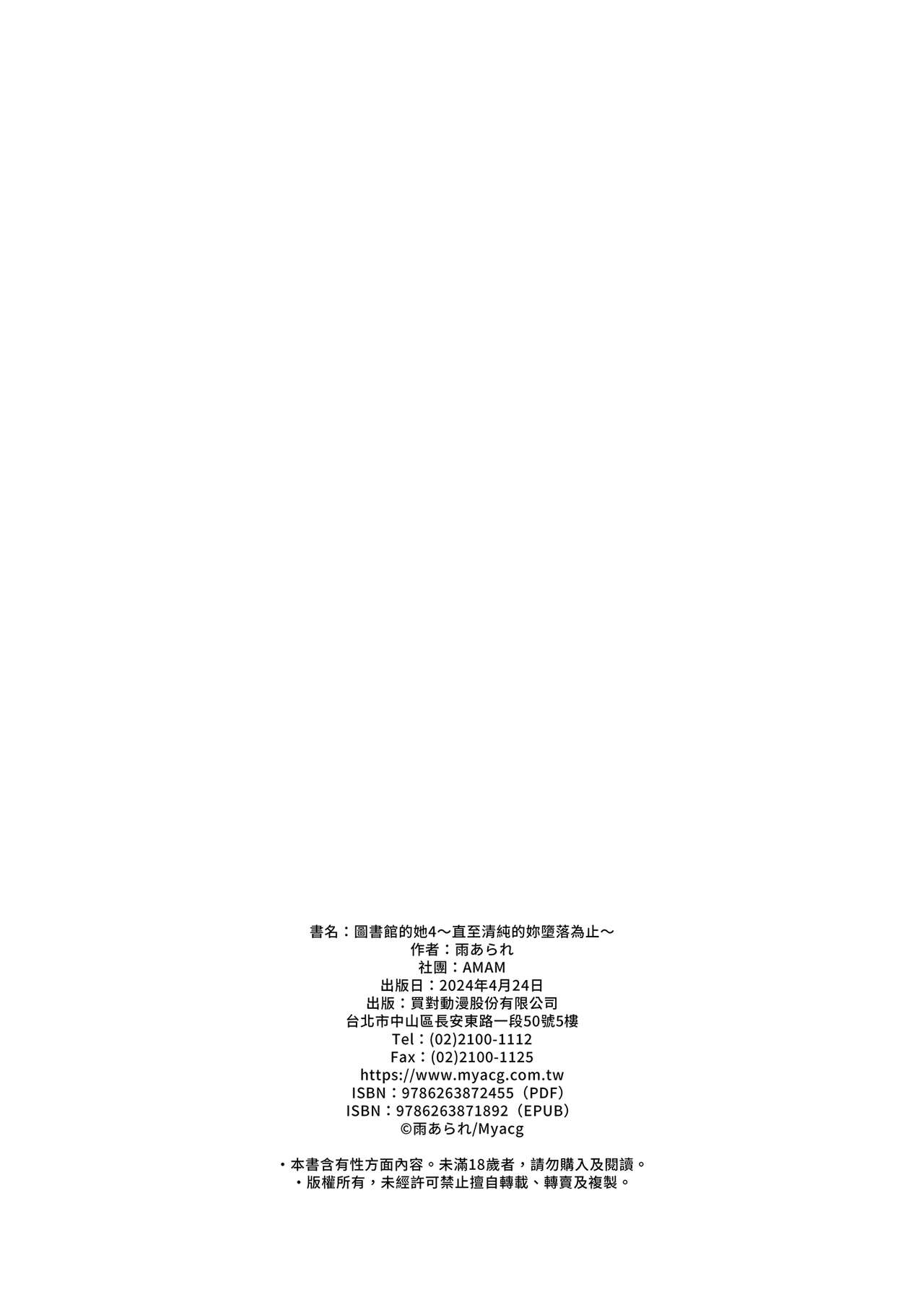 Toshoshitsu no Kanojo 4 - Page 42