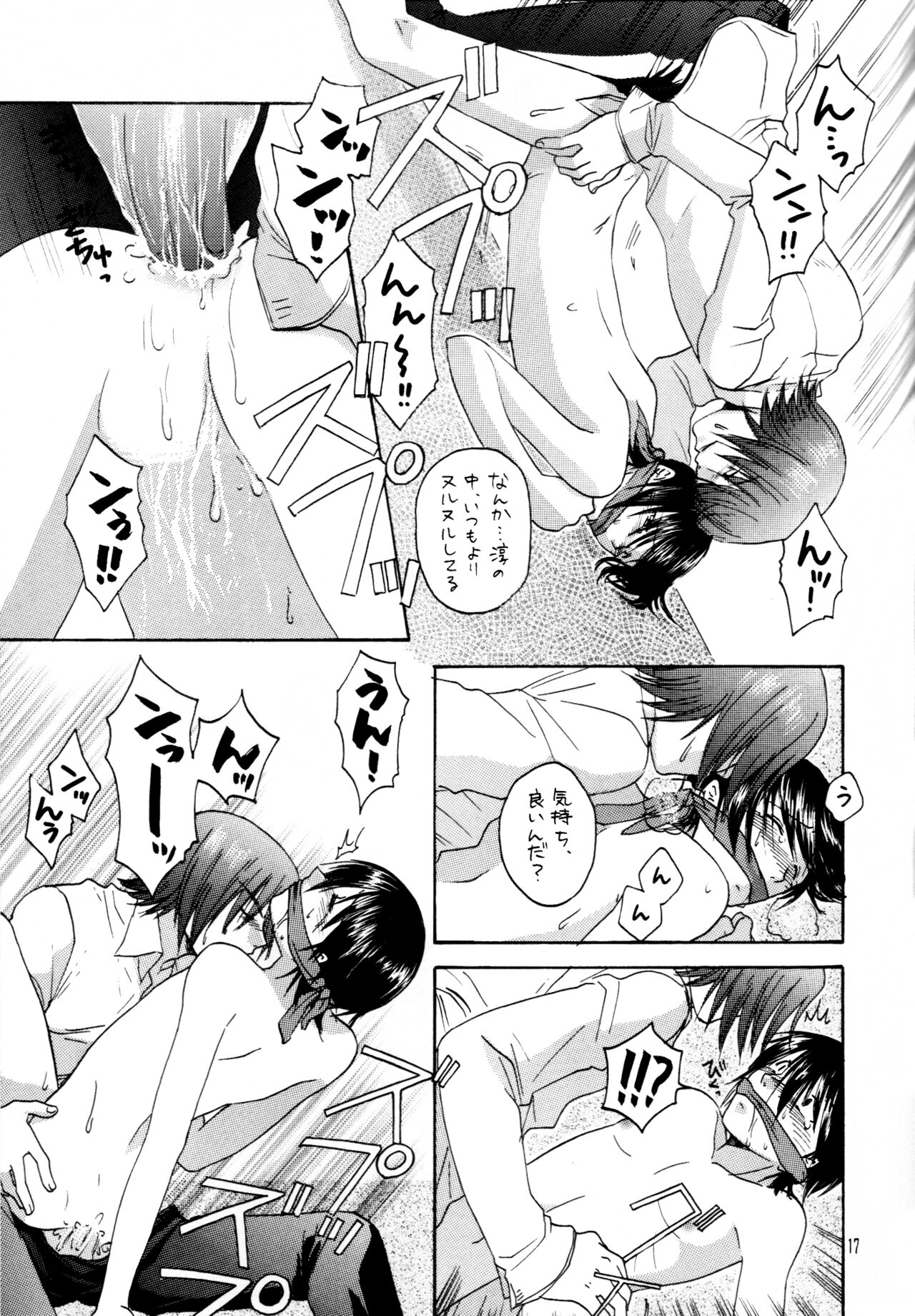 Itte miyou, Yatte miyou - Page 16