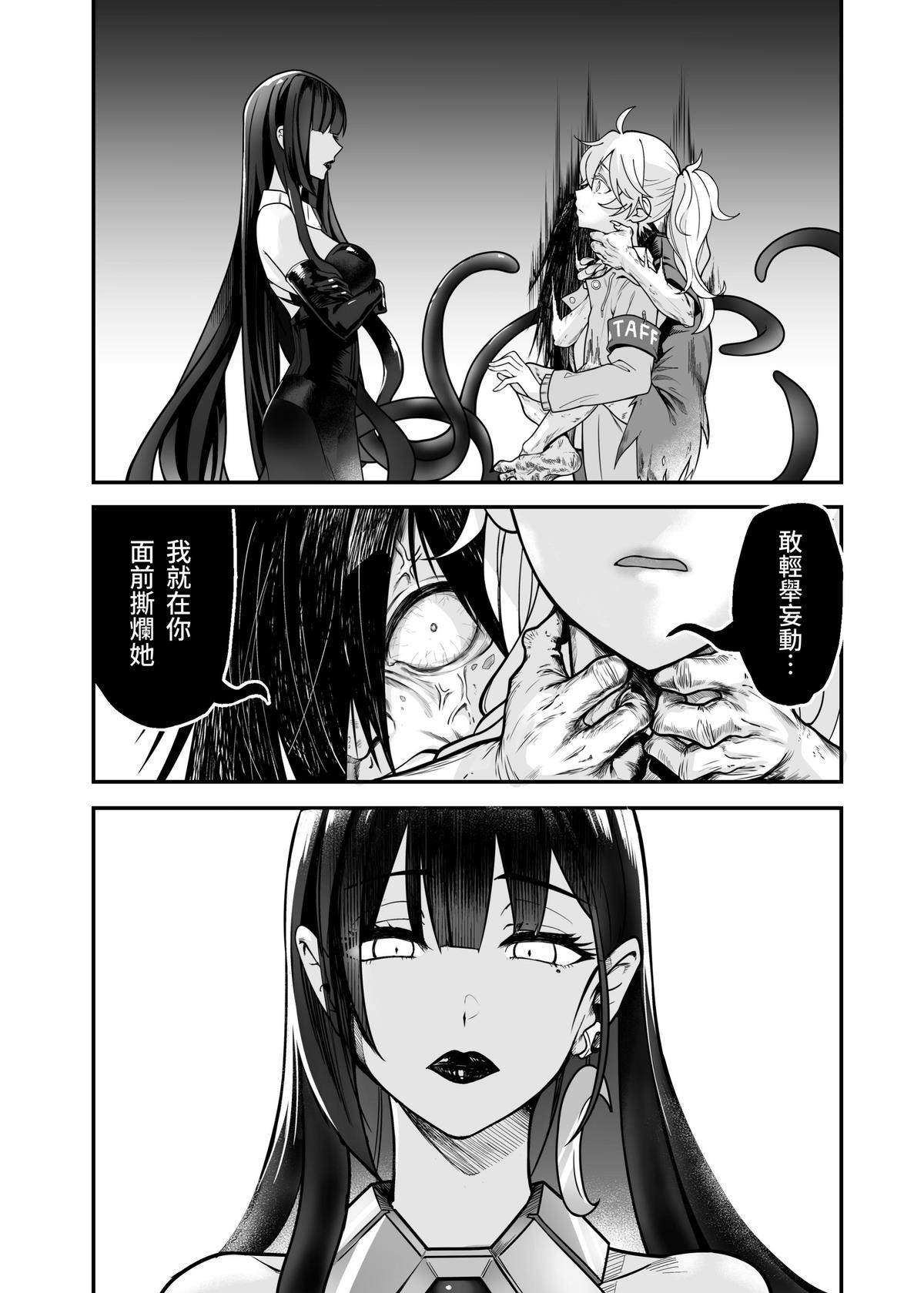 白子日記3-1 二月二十五 天氣晴 - Page 20