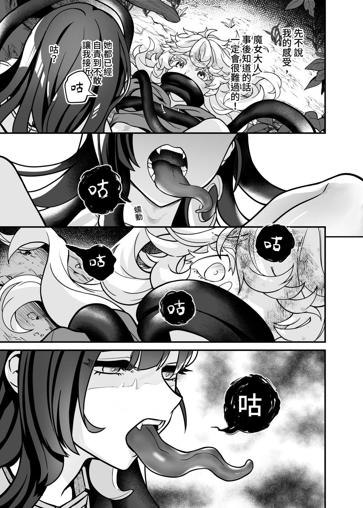 白子日記3-1 二月二十五 天氣晴 - Page 46
