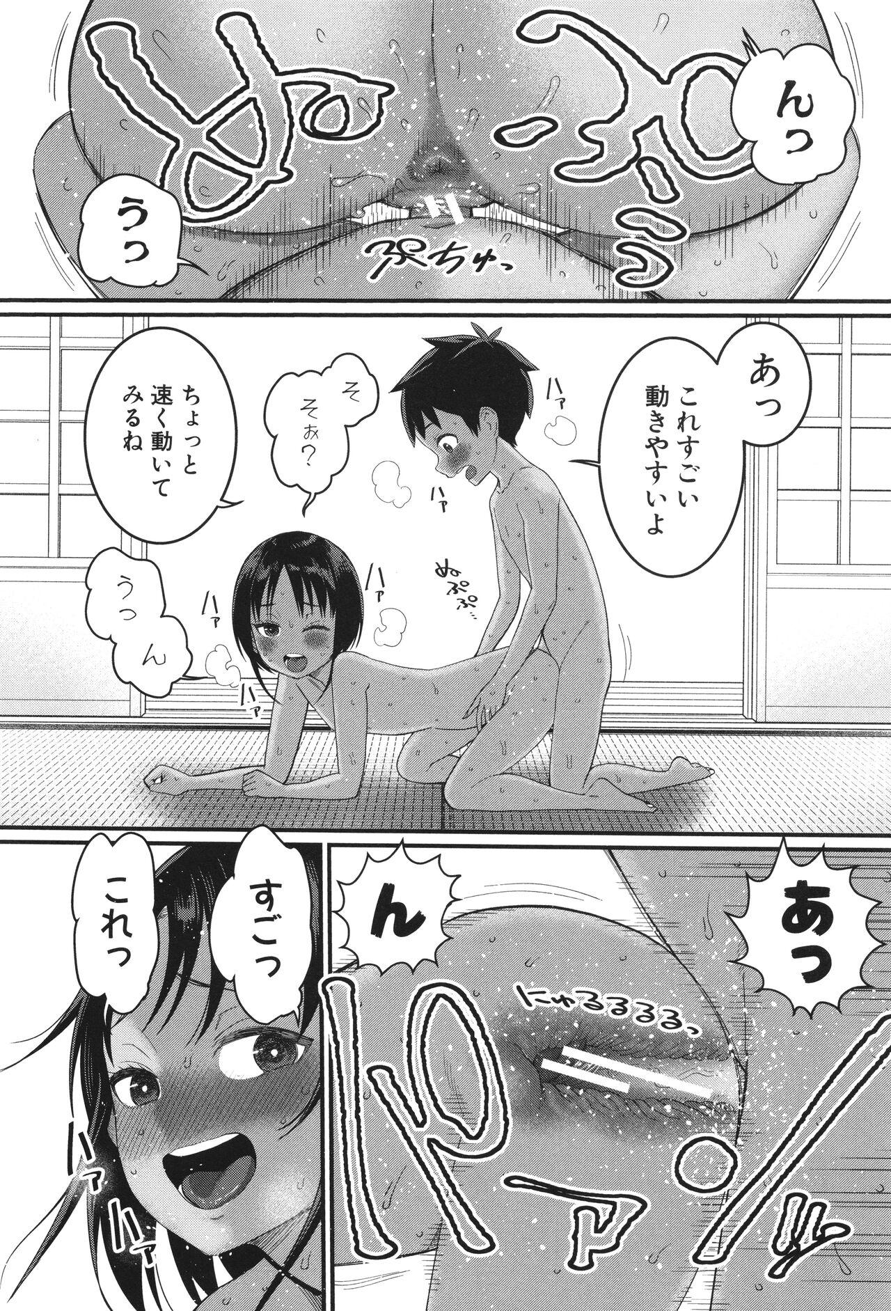 Hadakagurashi - Page 61