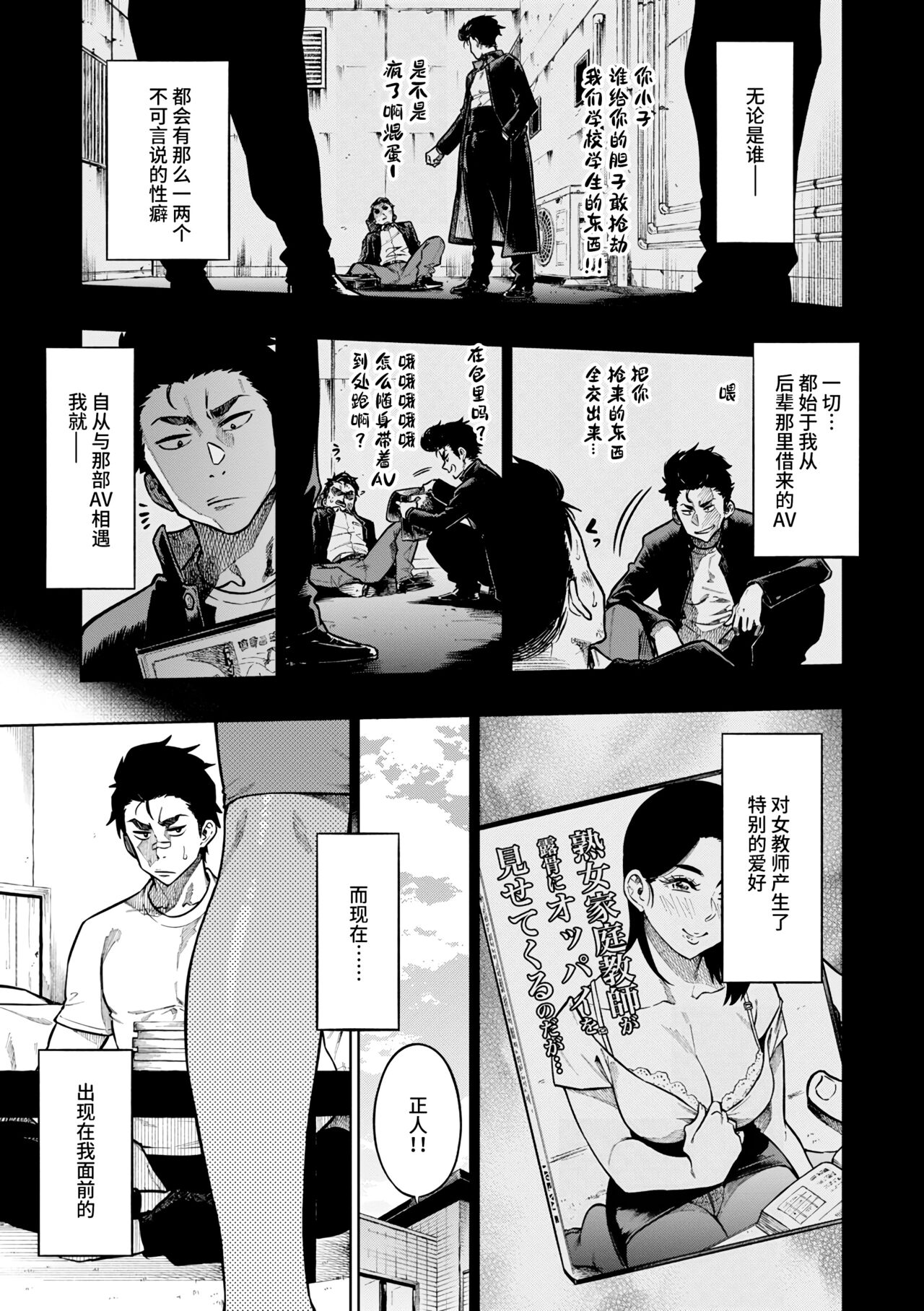 Pan Stories - Page 117