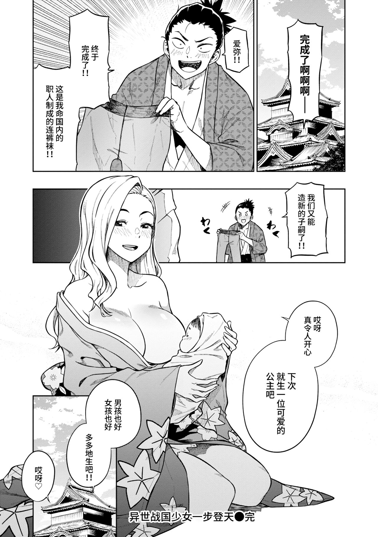 Pan Stories - Page 94