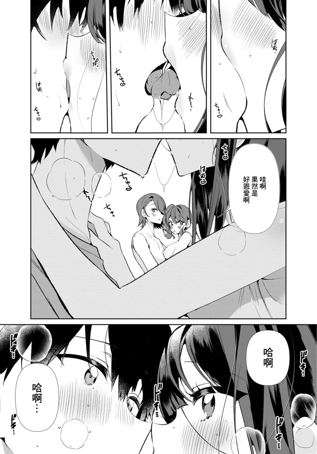 田舎の夏と淫らな君と～夏、いつかの彼女と汗だくで交わって…4 - Page 17