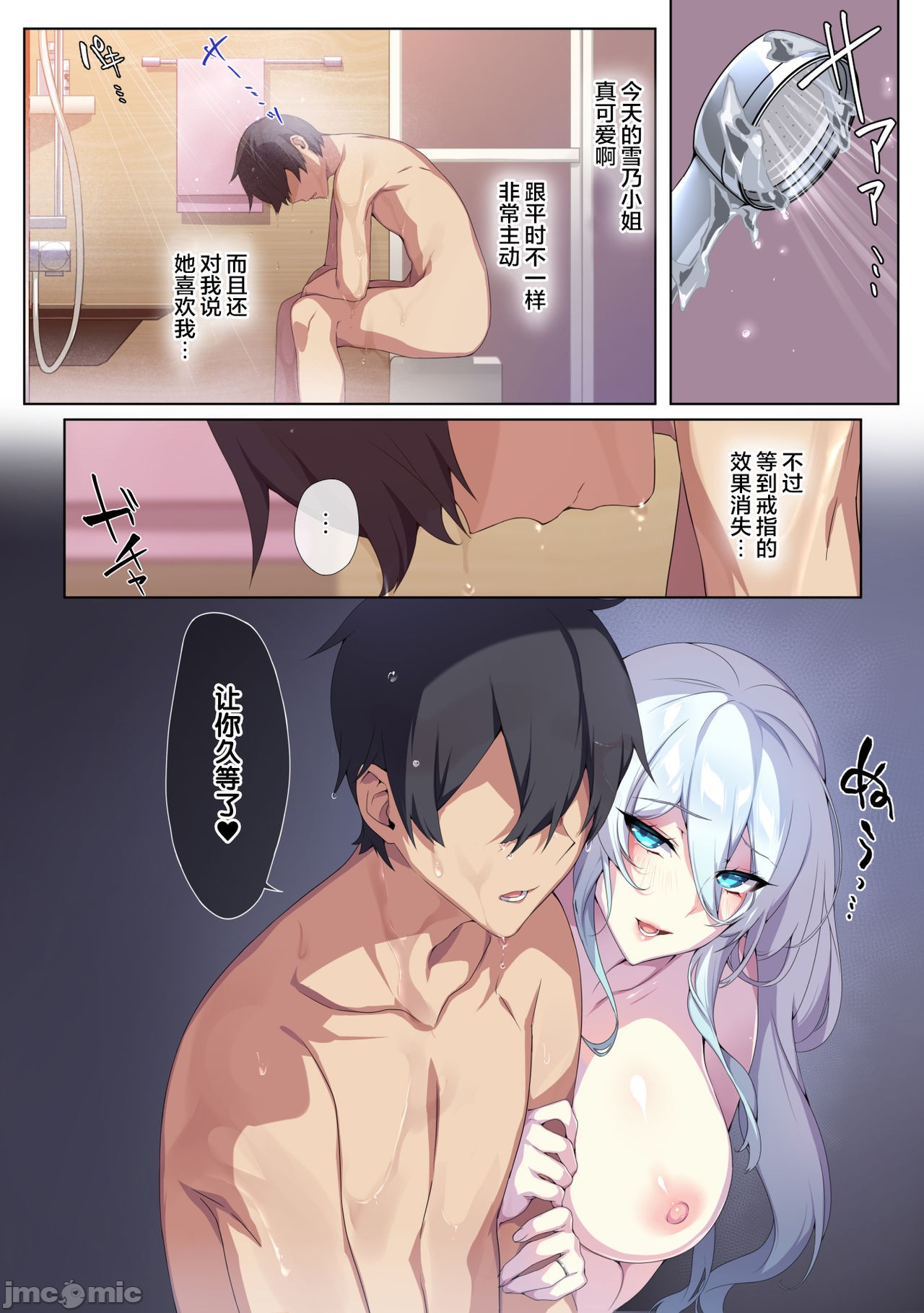 【新桥月白汉化社】不擅交際的未亡人雪女與調咒戒指1 - Page 59
