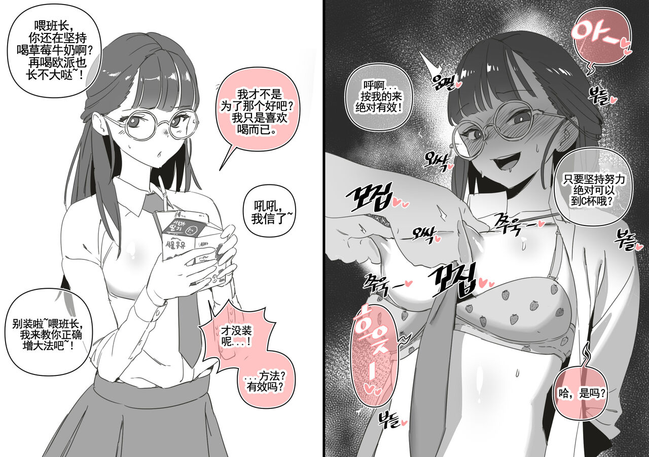 LUXsumildo·韩爱洞的精液抹布丫头们2（轮奸内射系原创H·LC整合汉化组） - Page 15