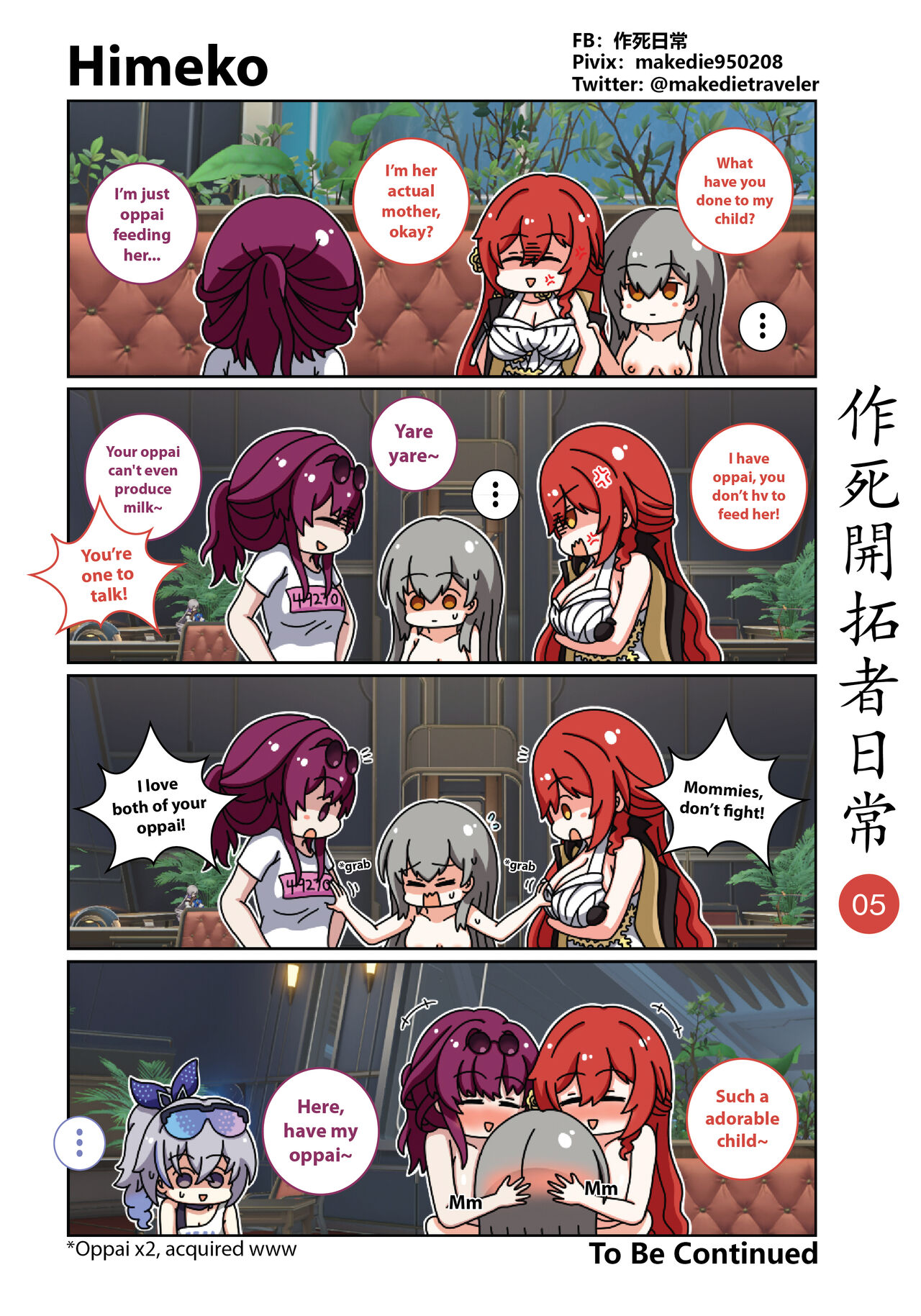 作死開拓者日常篇 - Page 5