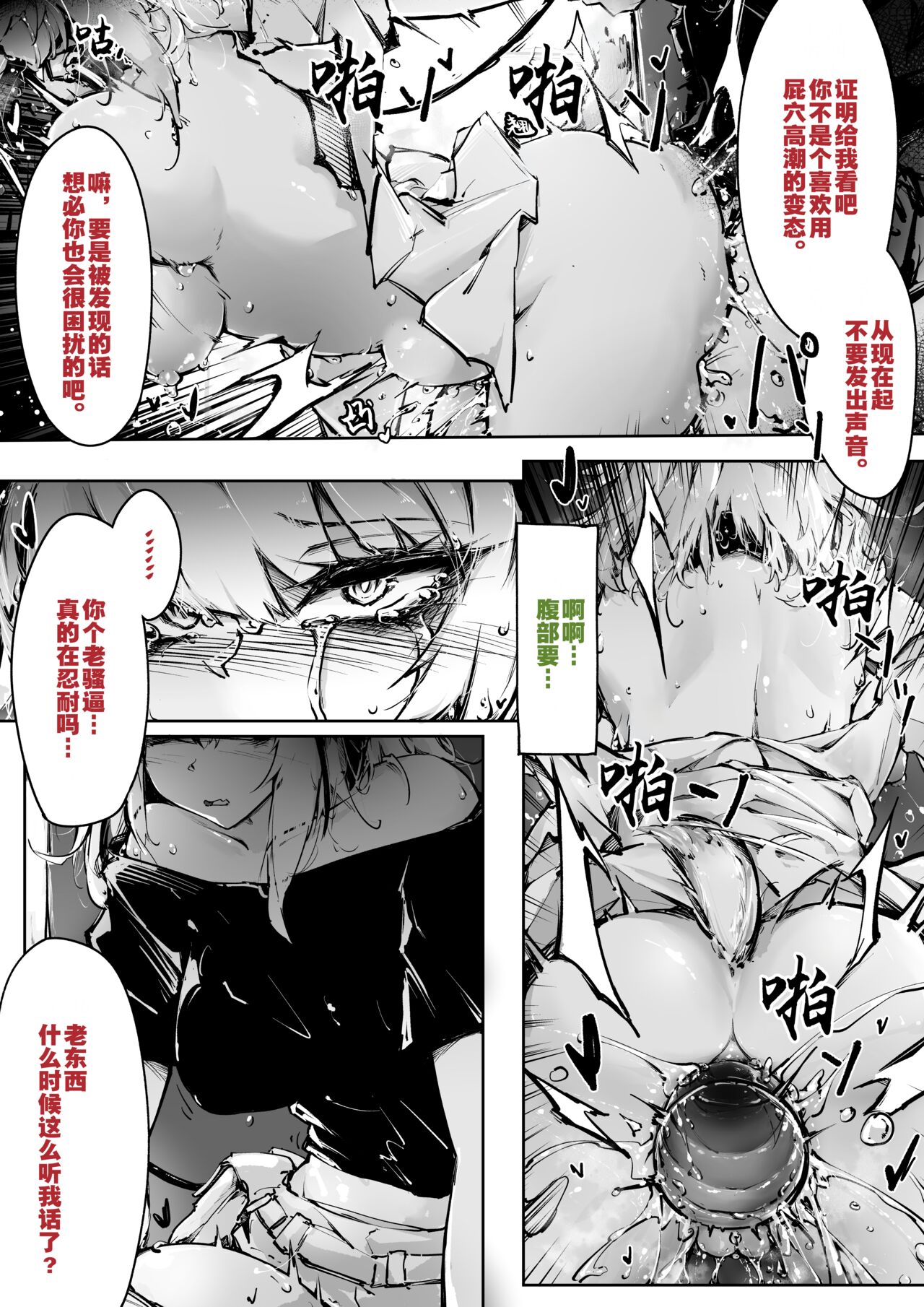 Doujin_KxW - Page 15