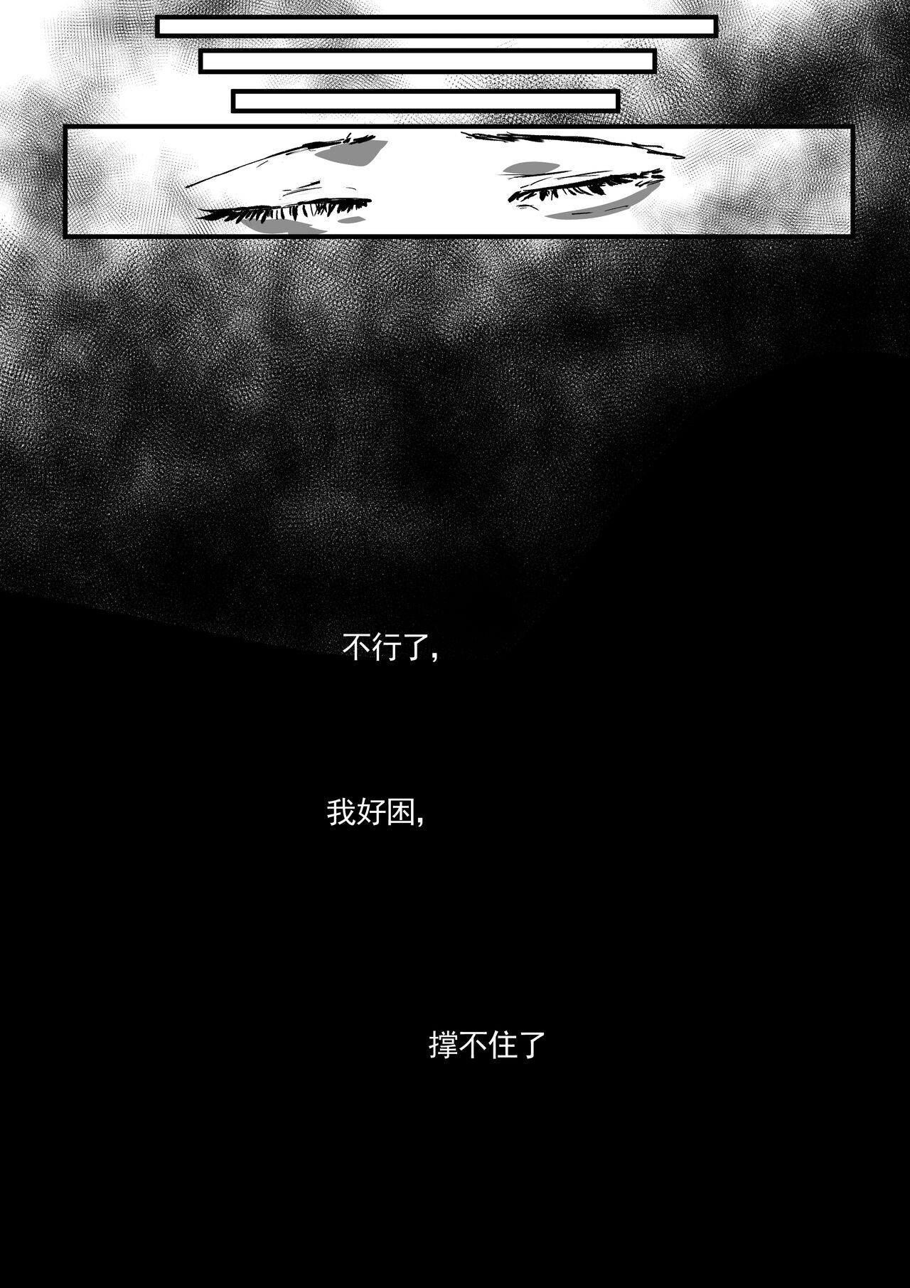 我和Miya酱的约会 Ch.1 - Page 66