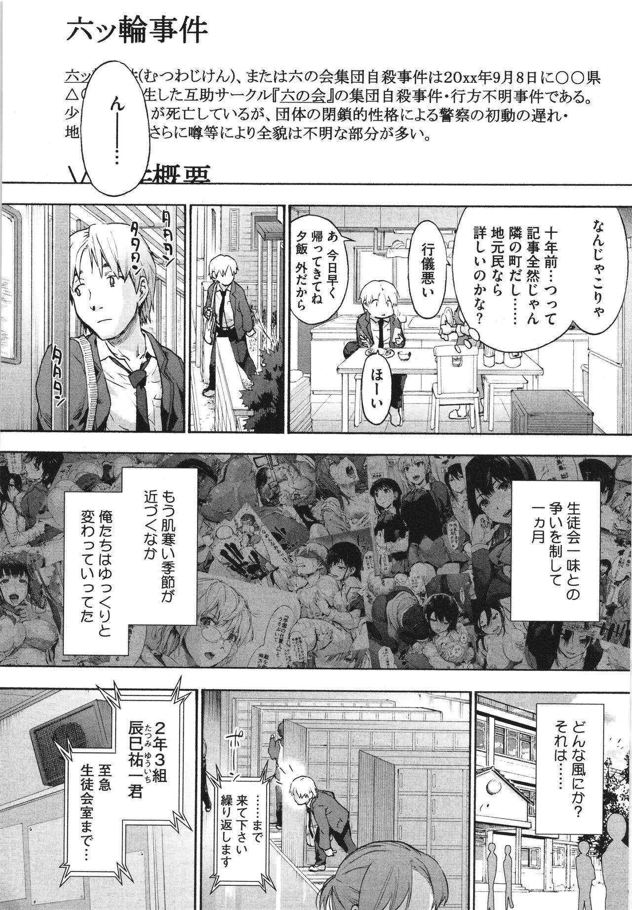Preview page 6