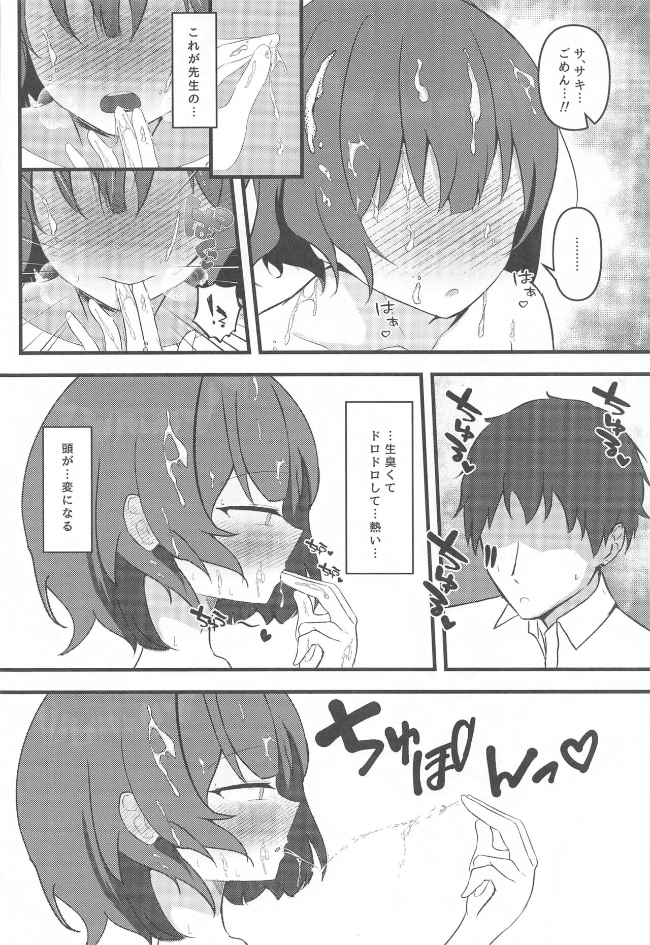 Rabbit2 Kitou Dekizu - Page 15
