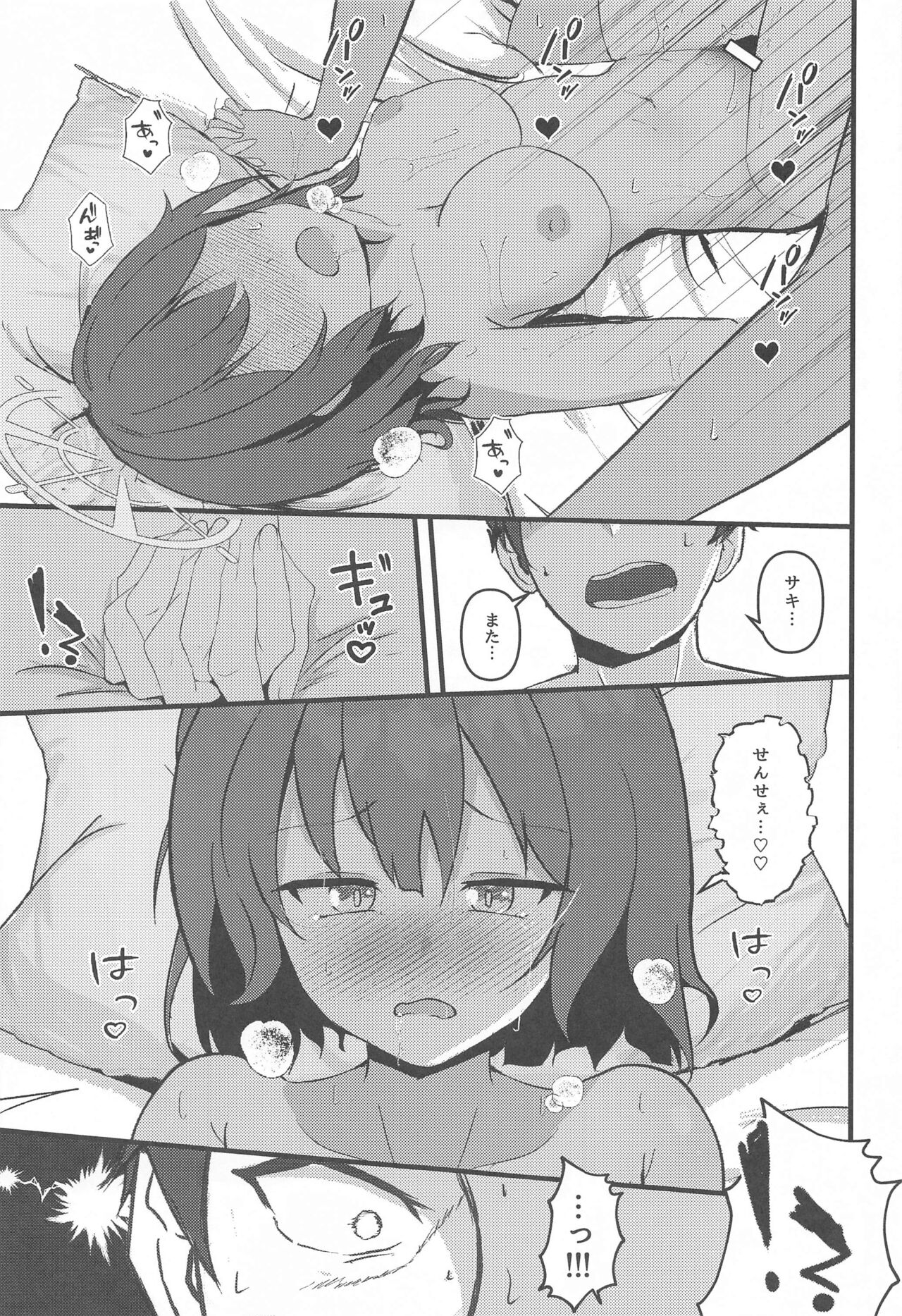 Rabbit2 Kitou Dekizu - Page 26