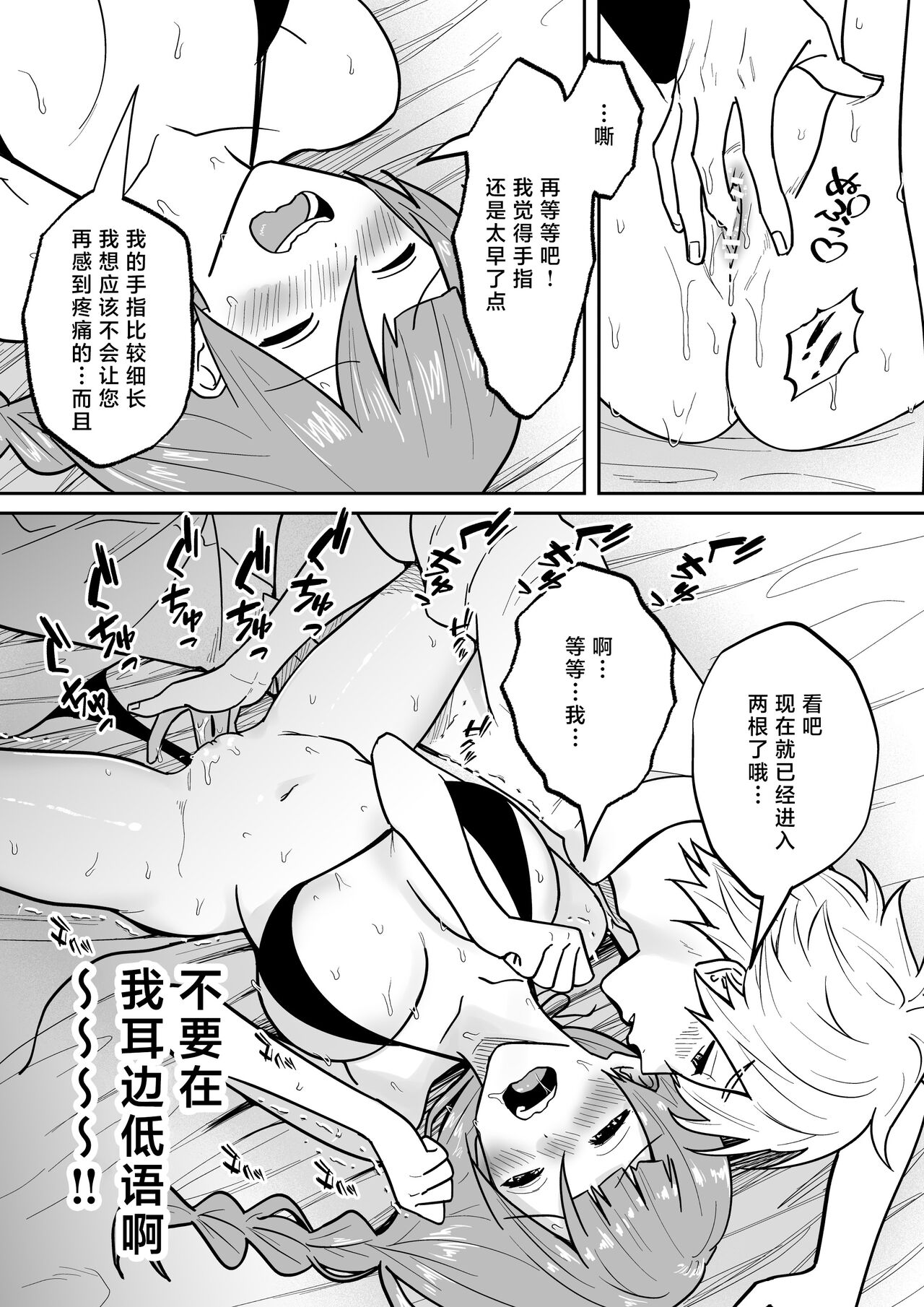kaihatsu saron | 开发沙龙 - Page 27