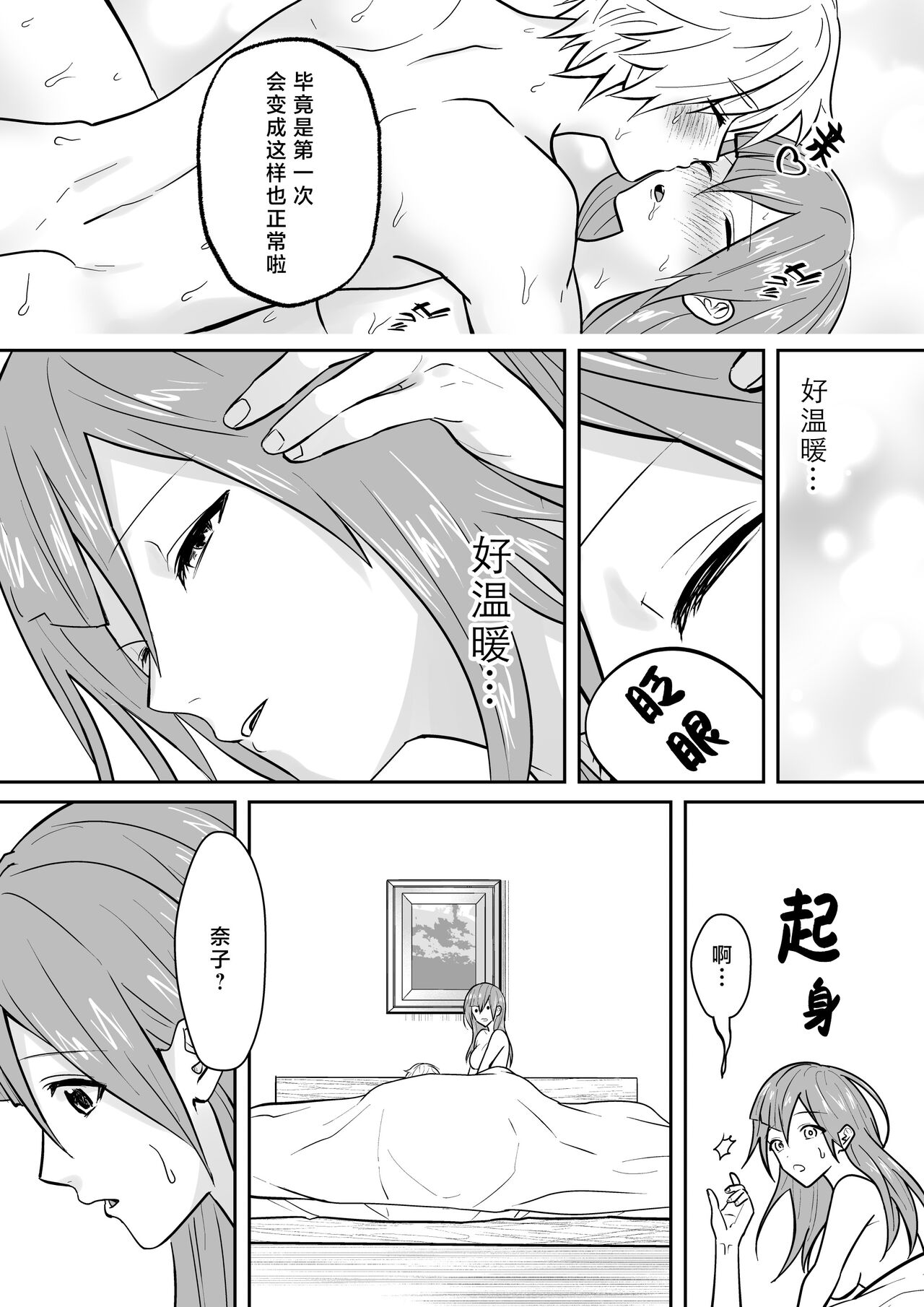 kaihatsu saron | 开发沙龙 - Page 52