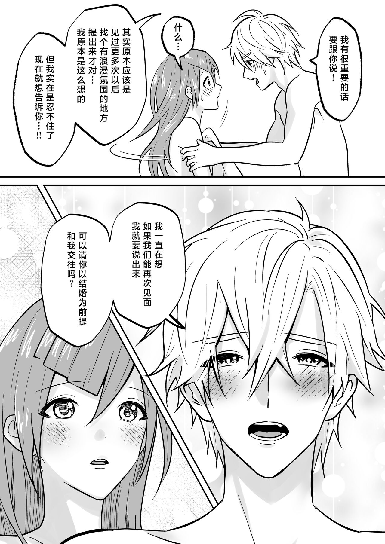 kaihatsu saron | 开发沙龙 - Page 55