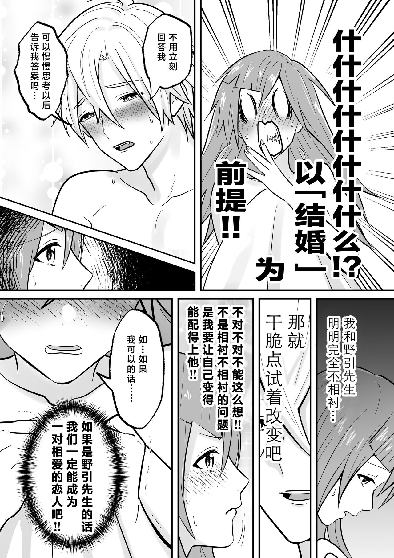 kaihatsu saron | 开发沙龙 - Page 56