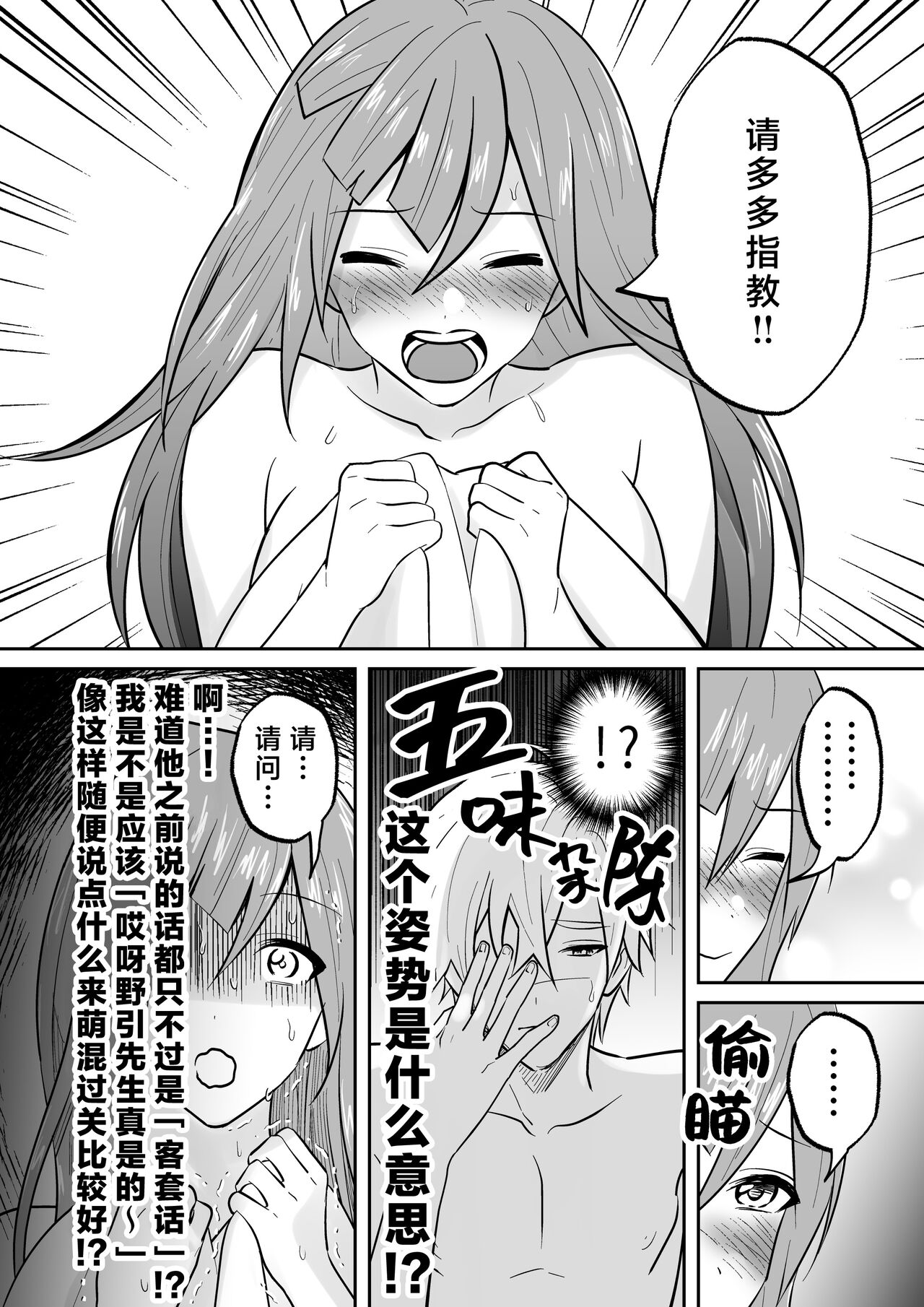 kaihatsu saron | 开发沙龙 - Page 57