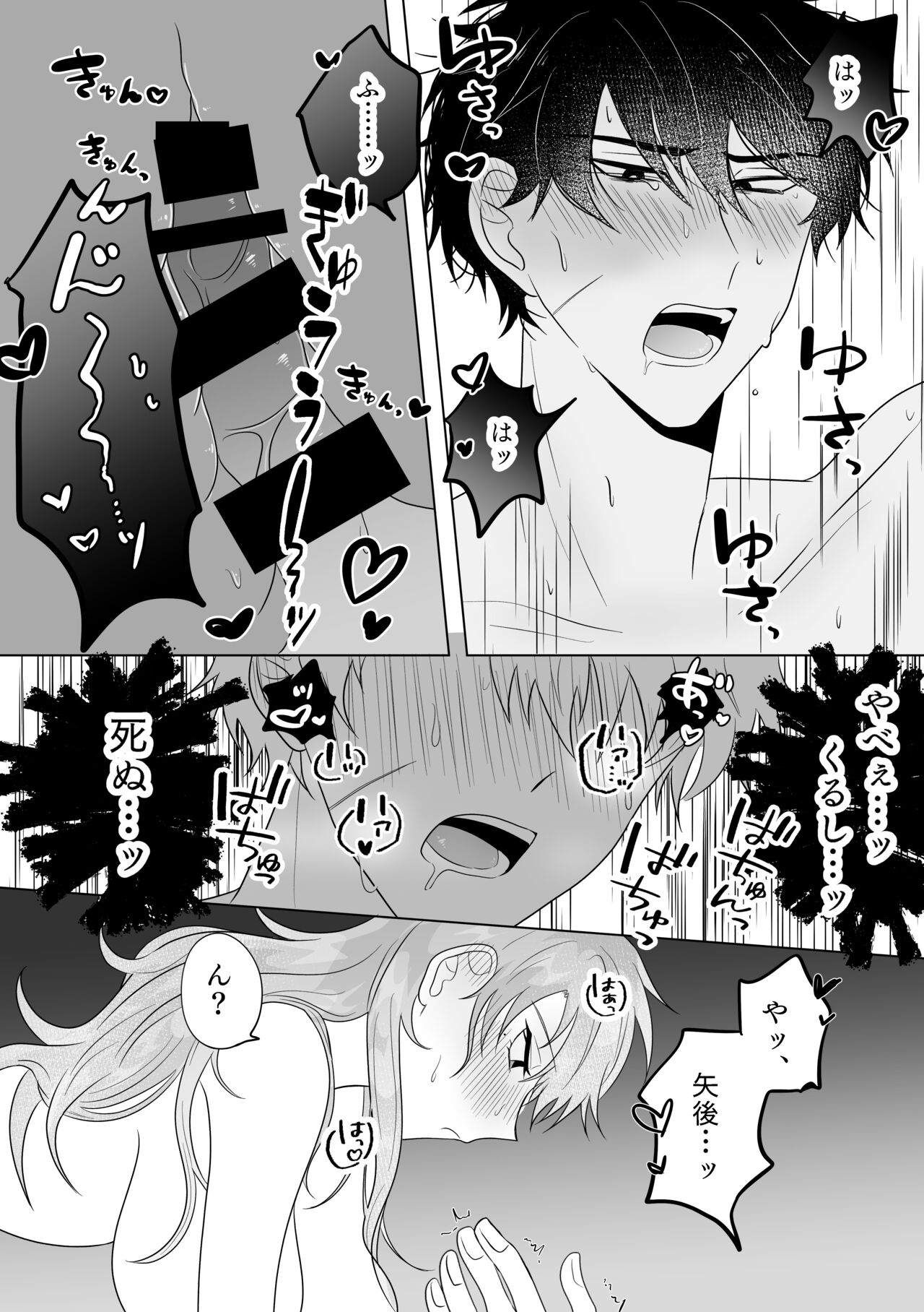 Metamorphose Cinderella Night - Page 19