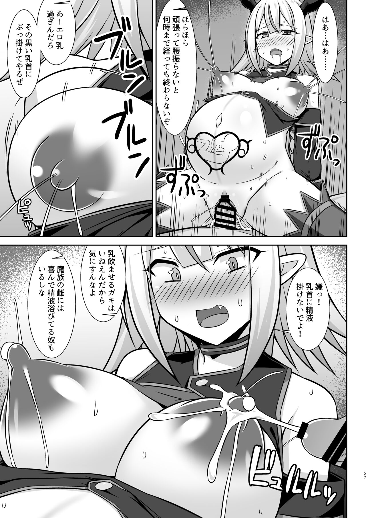 幻想妊婦臨歓 生意気な女魔族ちゃんが人間のオスにわからされていっぱいボテ腹エッチさせられる本 - Page 57