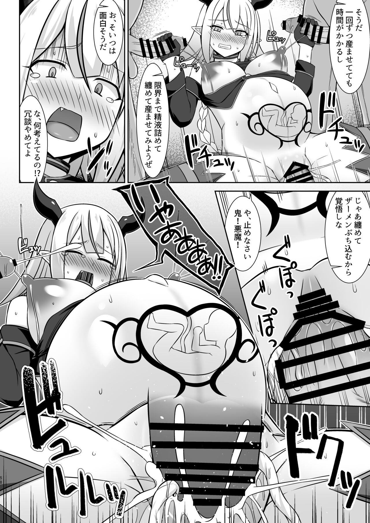 幻想妊婦臨歓 生意気な女魔族ちゃんが人間のオスにわからされていっぱいボテ腹エッチさせられる本 - Page 58