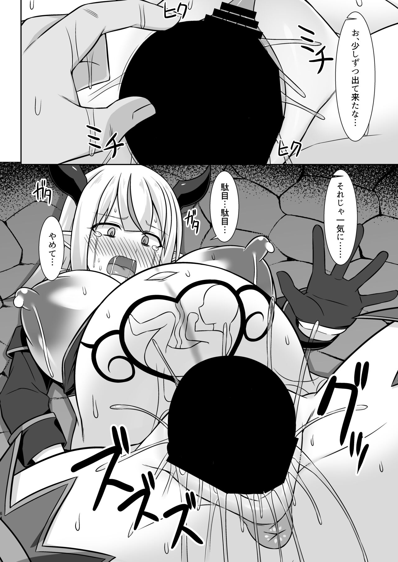 幻想妊婦臨歓 生意気な女魔族ちゃんが人間のオスにわからされていっぱいボテ腹エッチさせられる本 - Page 64